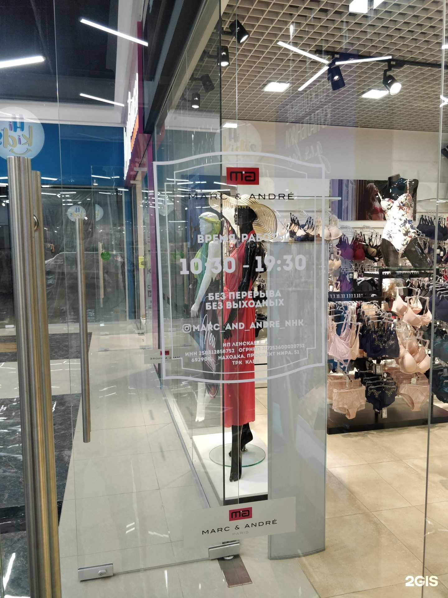 Отзывы на компанию Marc&Andre в г. Находка c фото