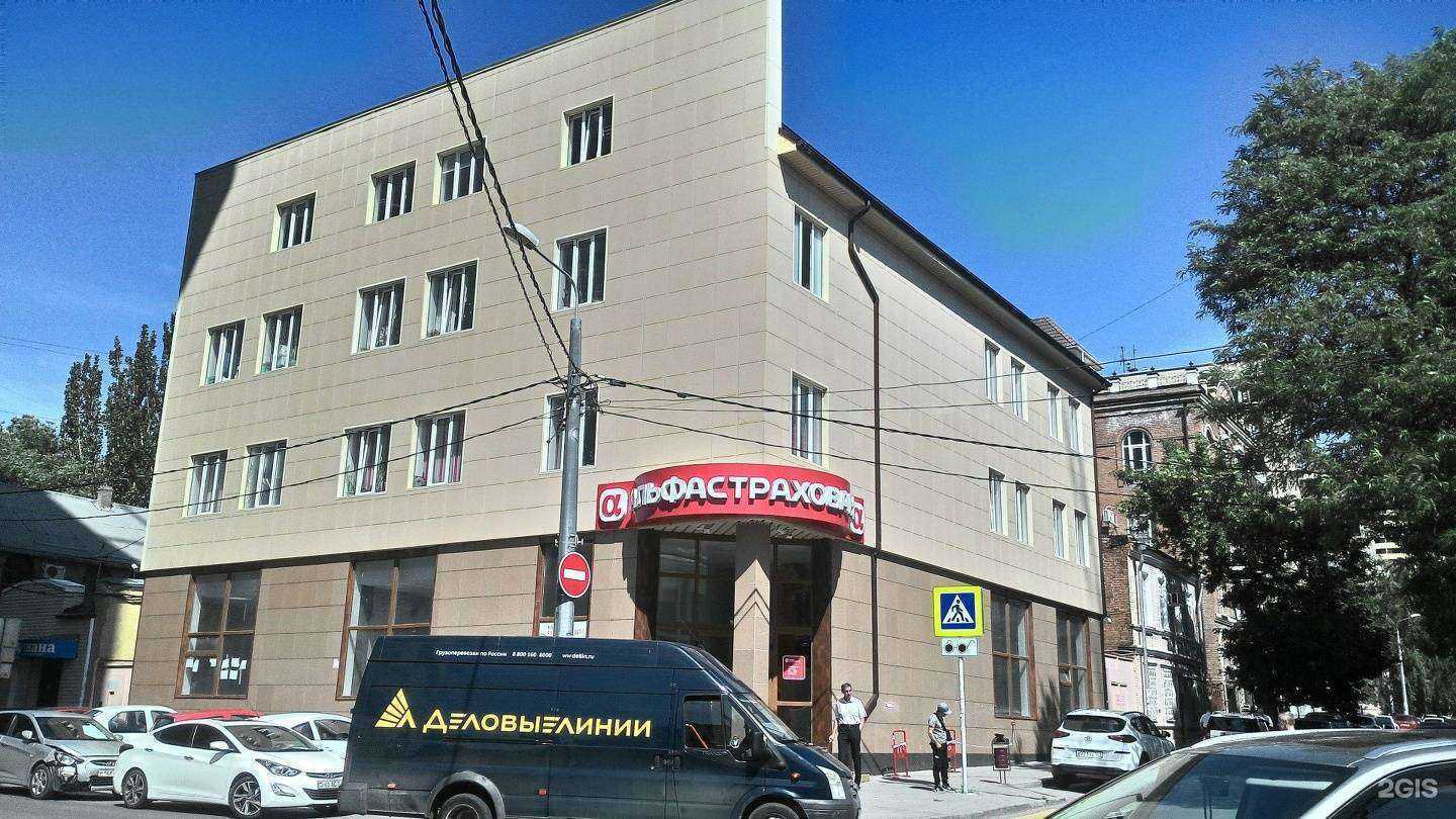 Отзывы на компанию АльфаСтрахование в Ростове-на-Дону c фото - фотография 2 из 2