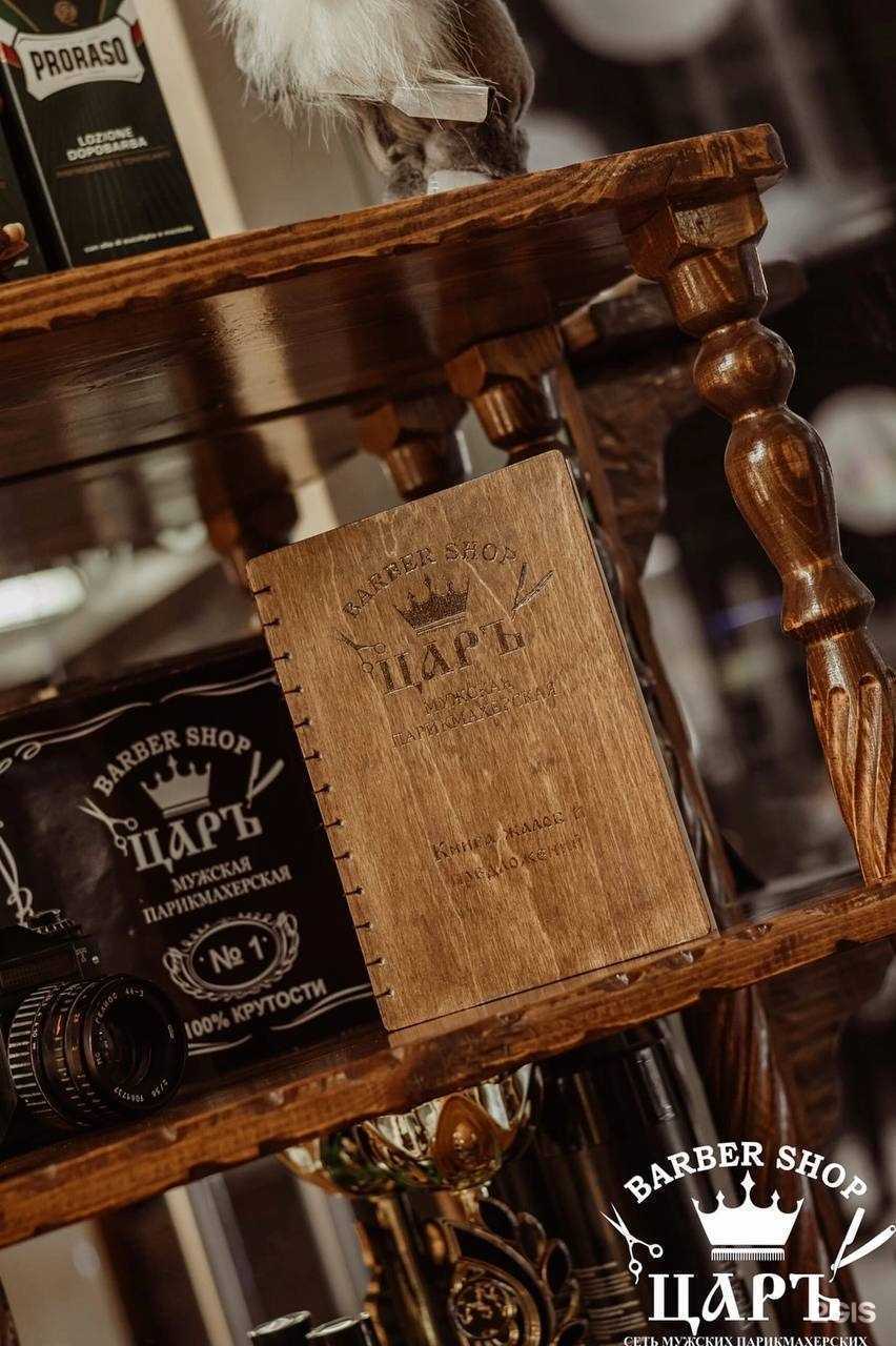 Отзывы на компанию Царъ в г. Краснодар c фото