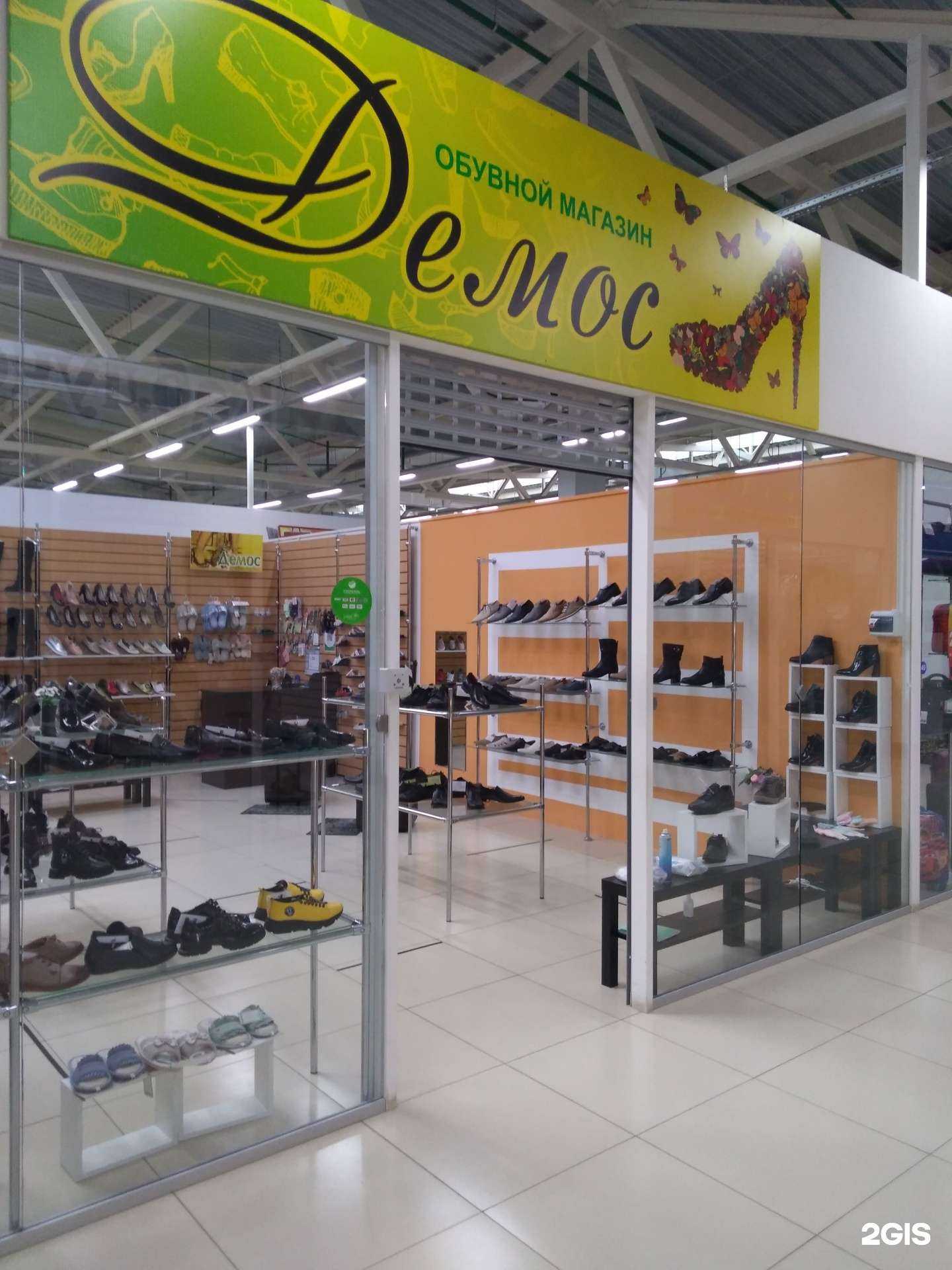 Отзывы на компанию Демос в Сызрани c фото