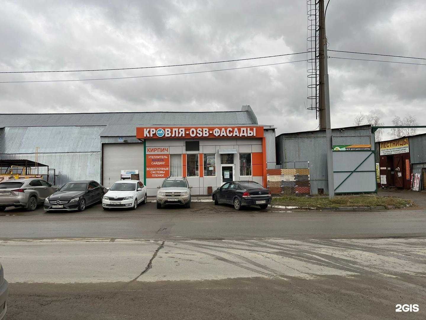 Отзывы на компанию ССК Минерал-трейд в Казани c фото