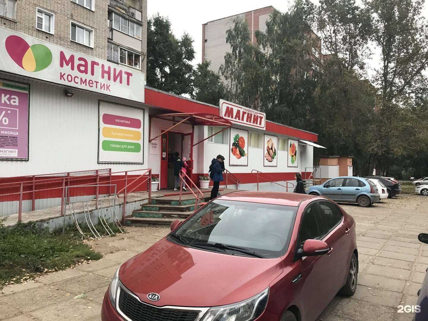 Отзывы на компанию Магнит Косметик в Кирове c фото - фотография 2 из 2