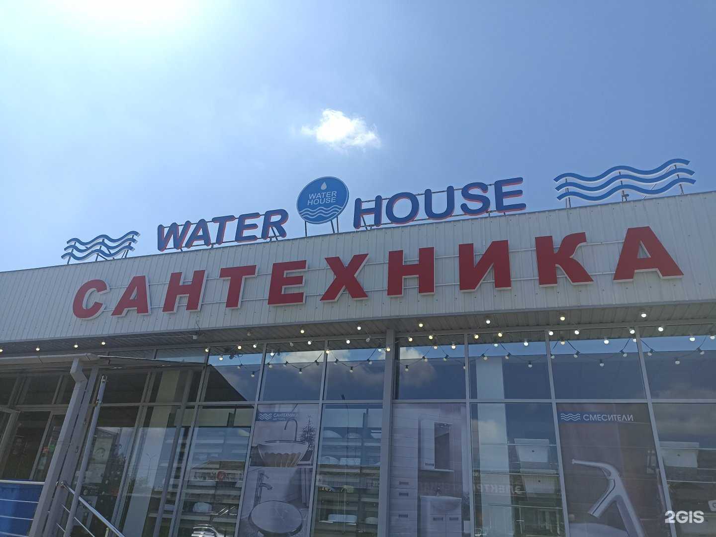 Отзывы на компанию Water house в г. Пятигорск c фото