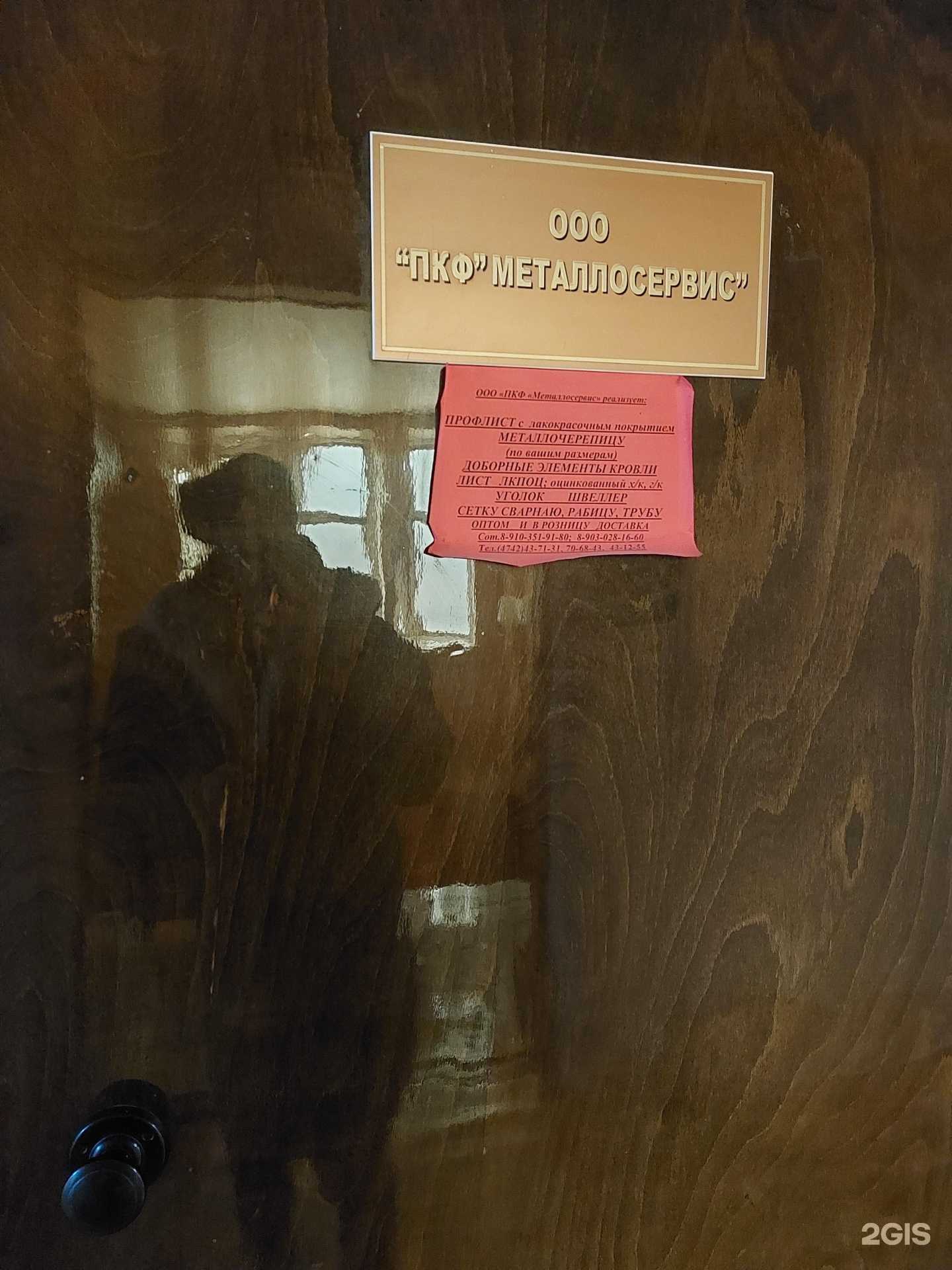 Отзывы на компанию Производственно-коммерческая фирма в Липецке c фото