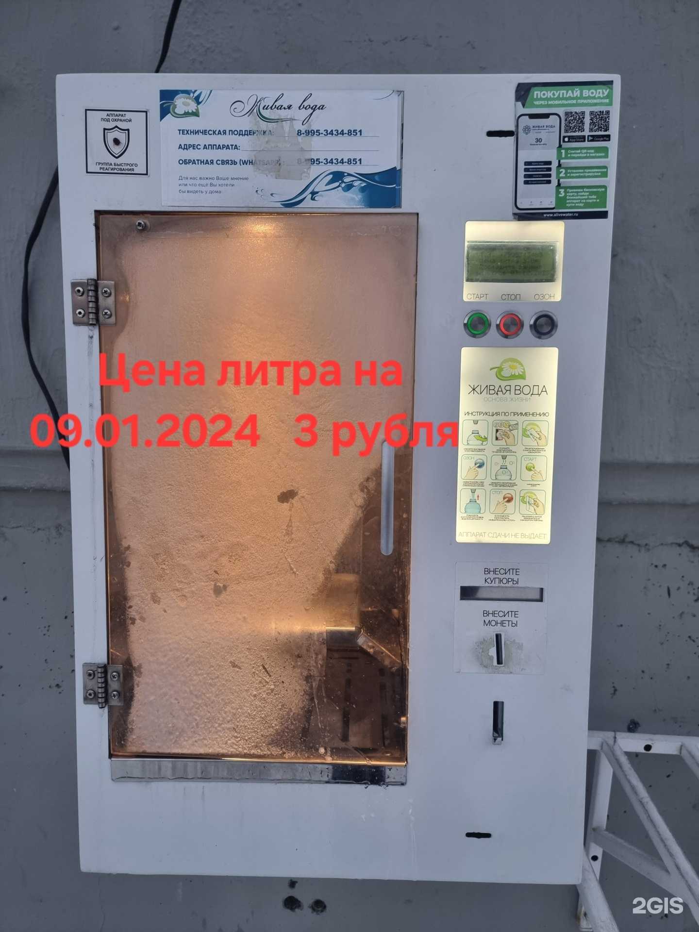 Отзывы на компанию Живая вода в г. Екатеринбург c фото