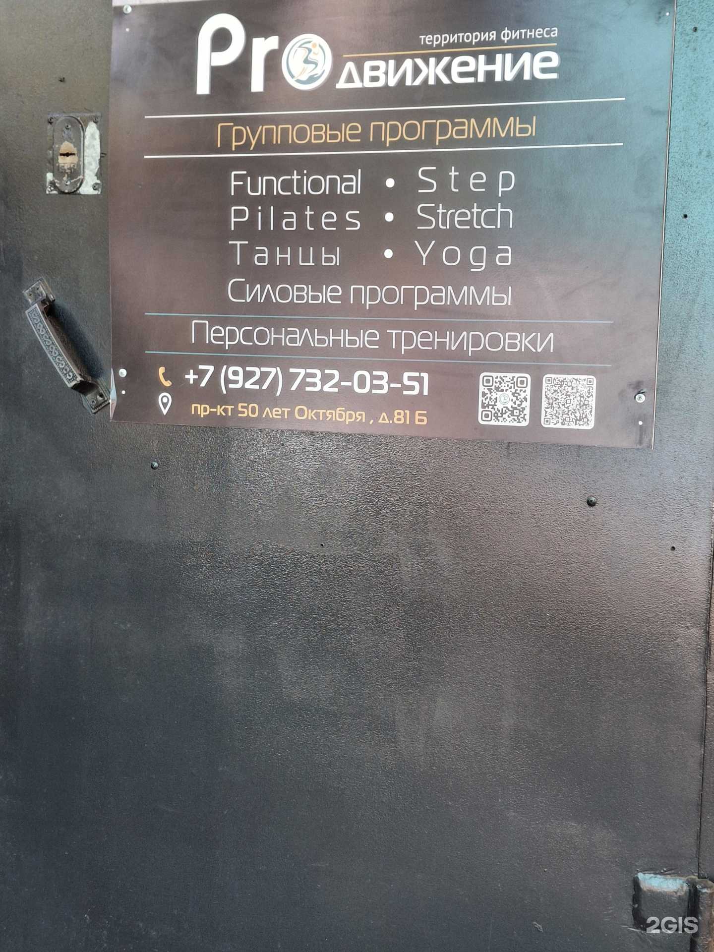 Отзывы на компанию Proдвижение  в Сызрани c фото