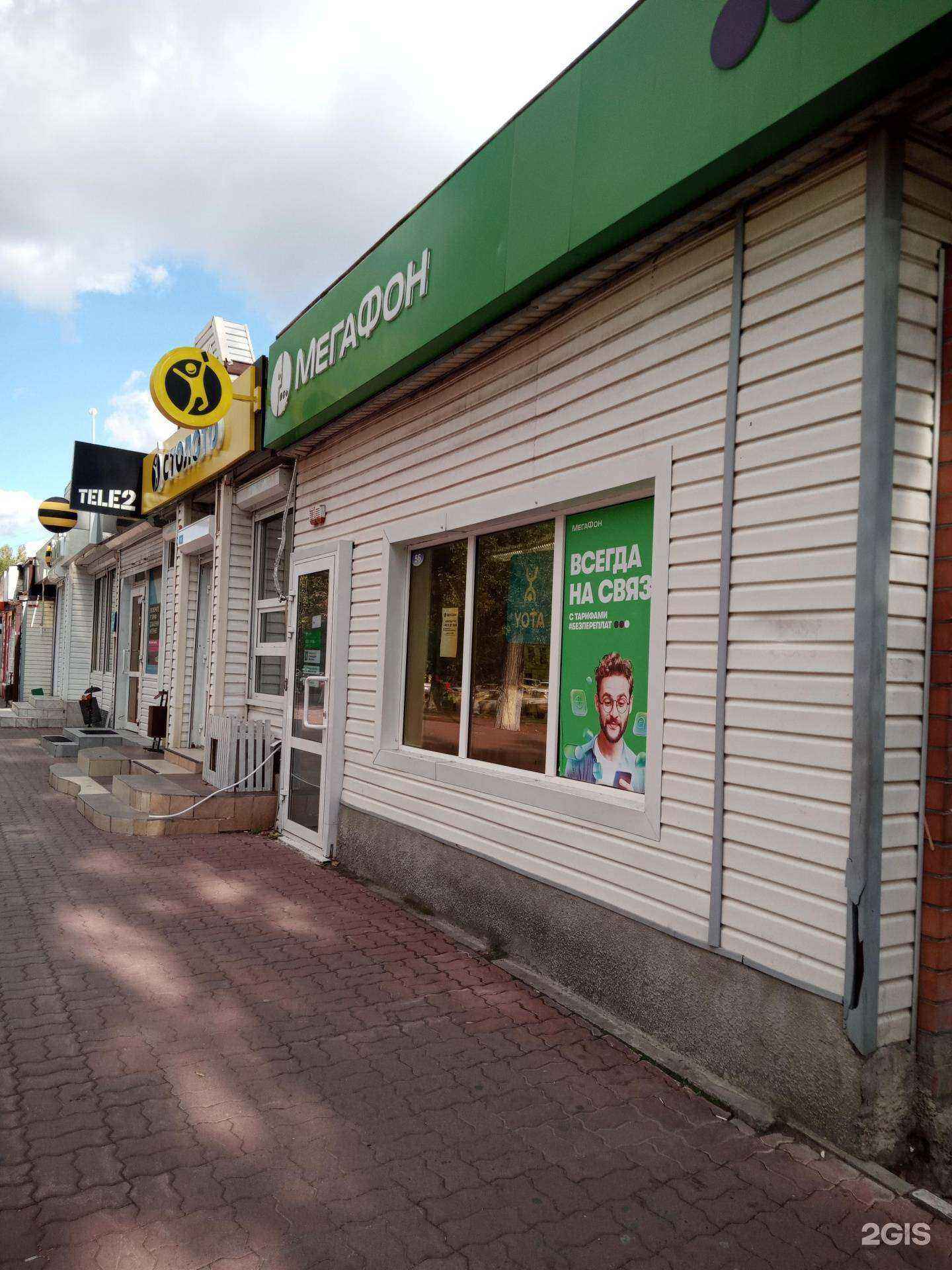 Отзывы на компанию МегаФон-Yota в г. Аксай c фото