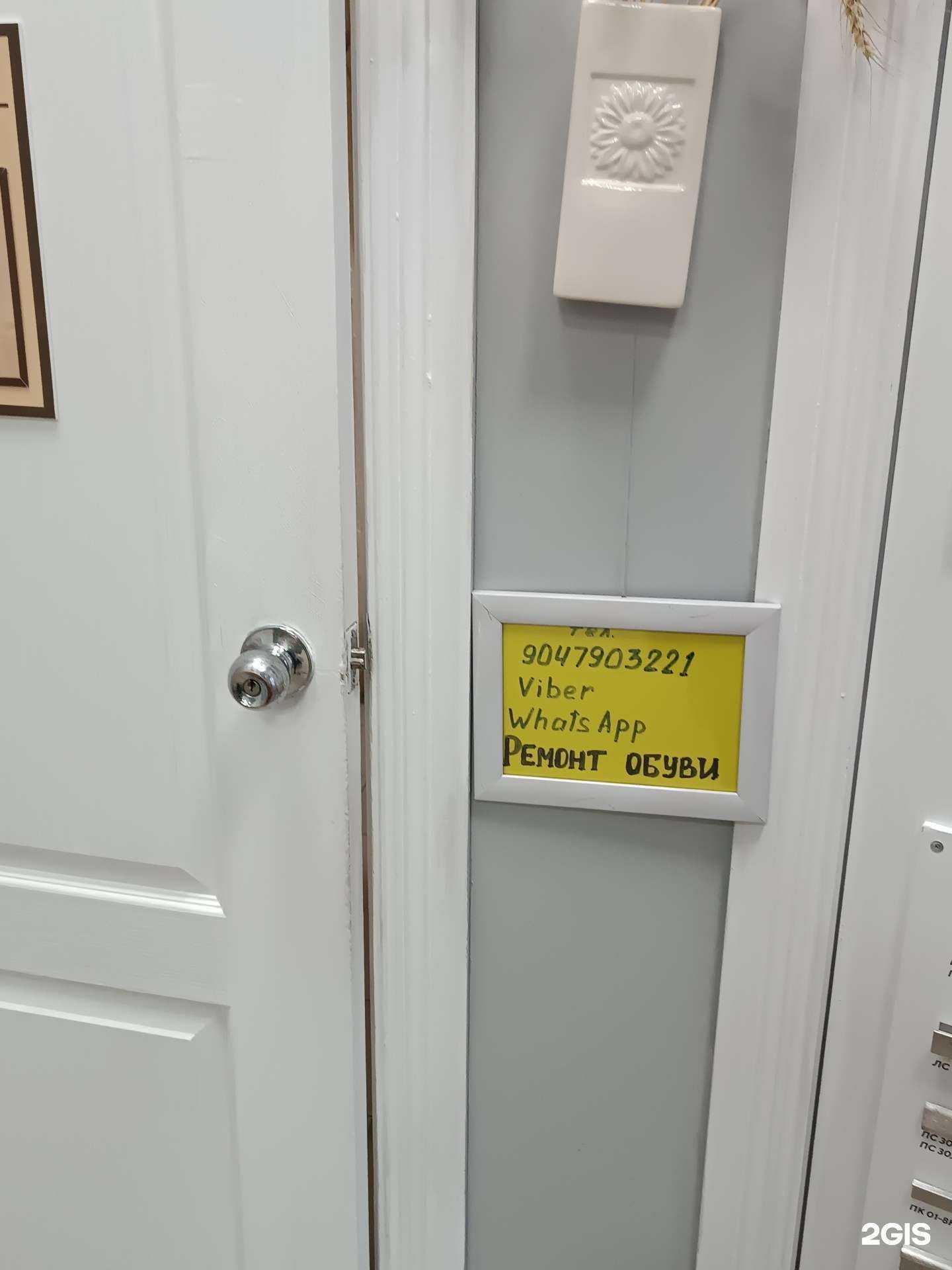 Отзывы на компанию Мастерская по ремонту обуви в Нижнем Новгороде c фото