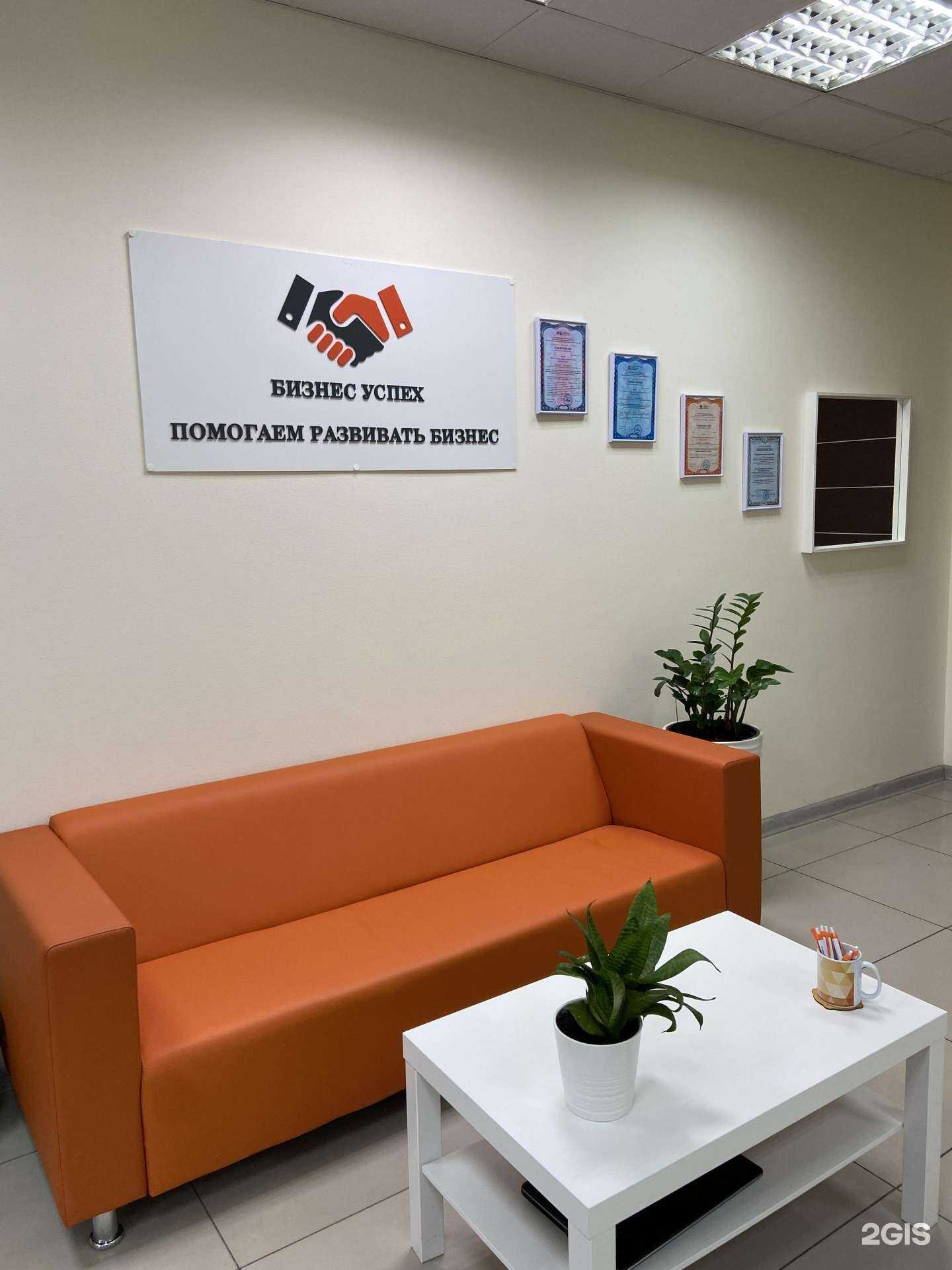 Отзывы на компанию Бизнес успех в г. Краснодар c фото