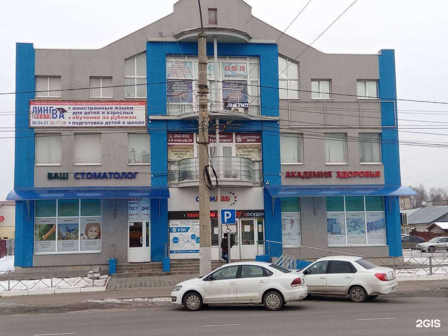 Отзывы на компанию РЕСО-гарантия в Иванове c фото