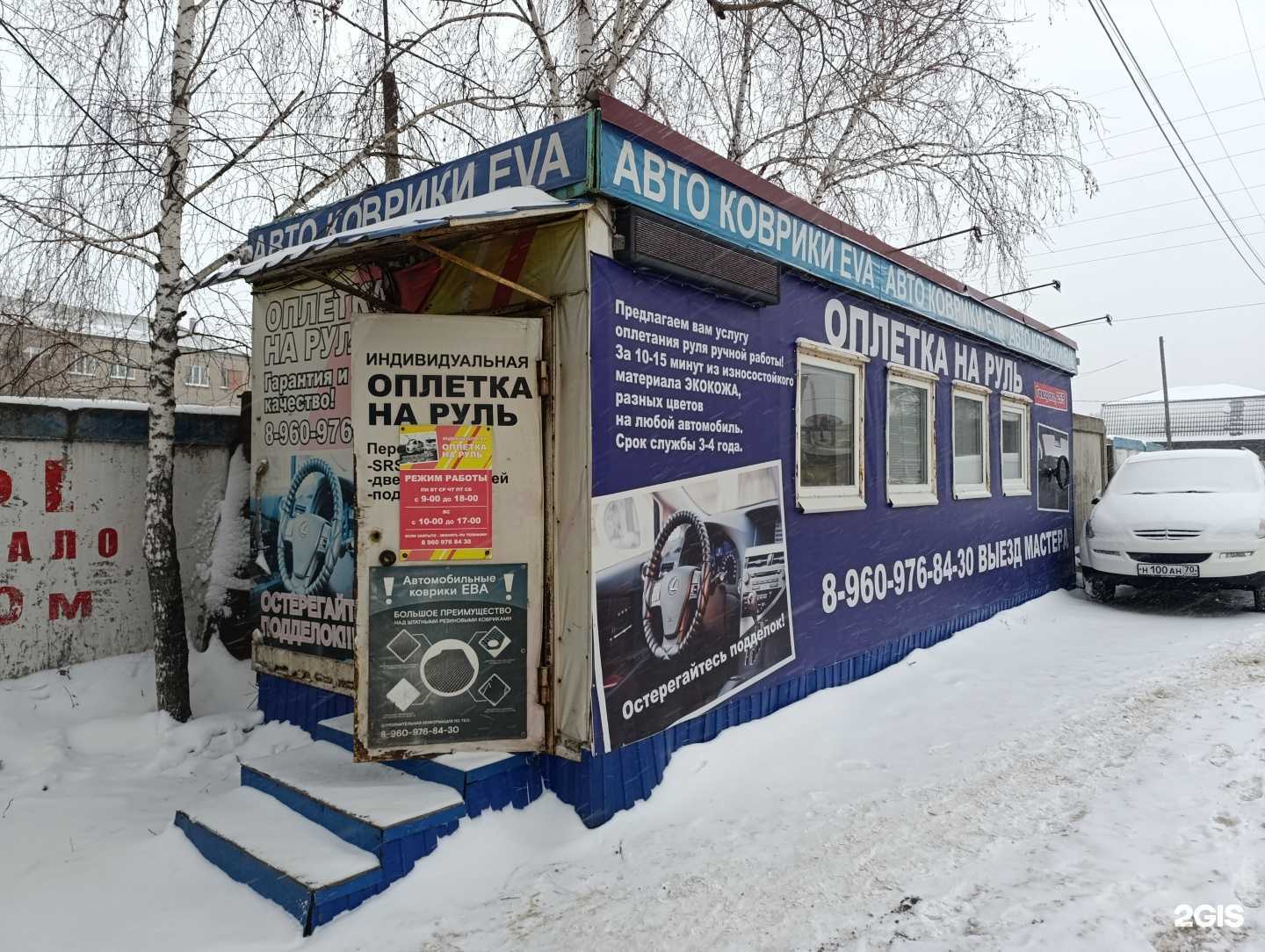 Отзывы на компанию Авторуль70 в Томске c фото - фотография 2 из 2