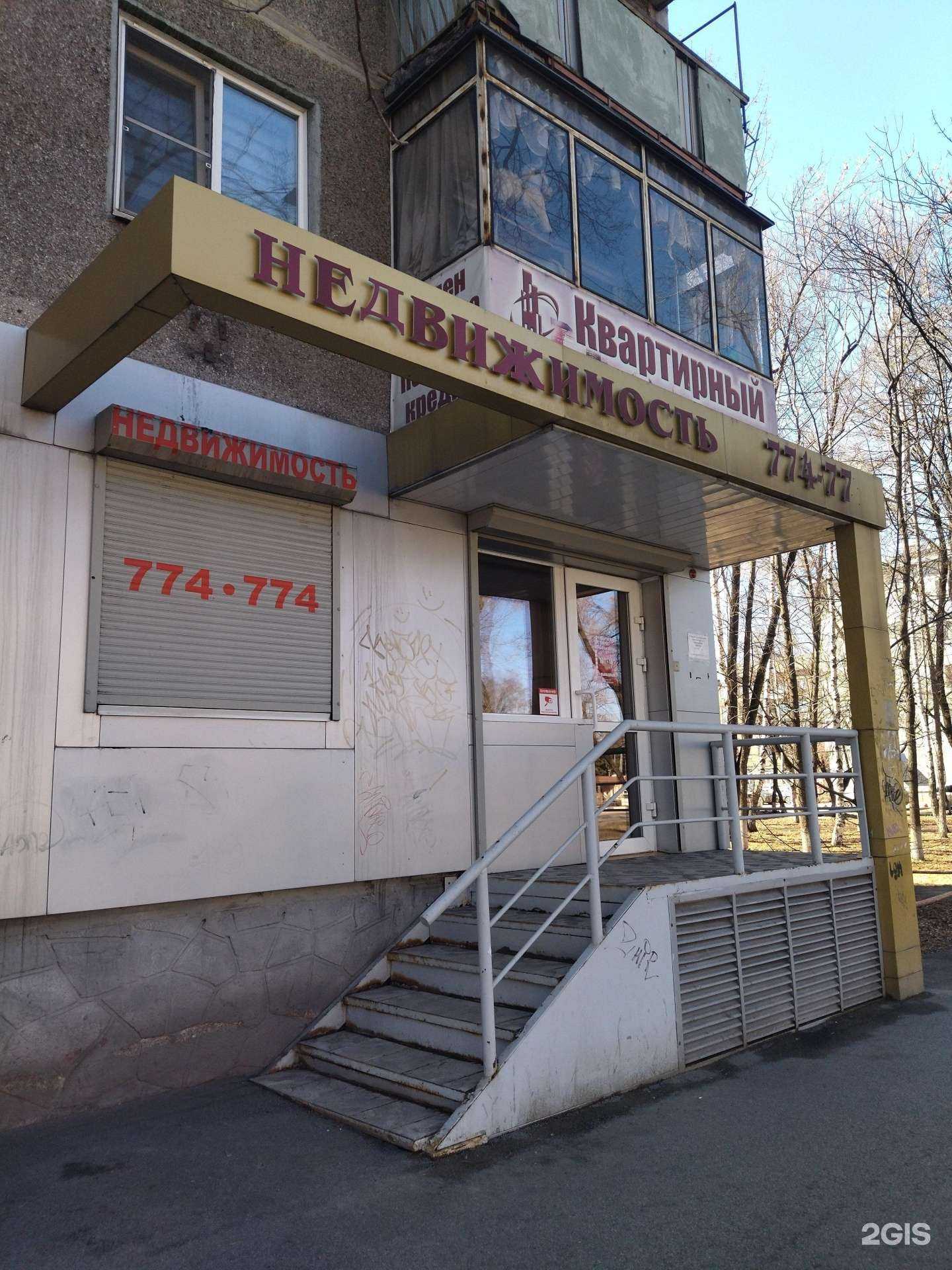 Отзывы на компанию Квартирный вопрос в Новокузнецке c фото