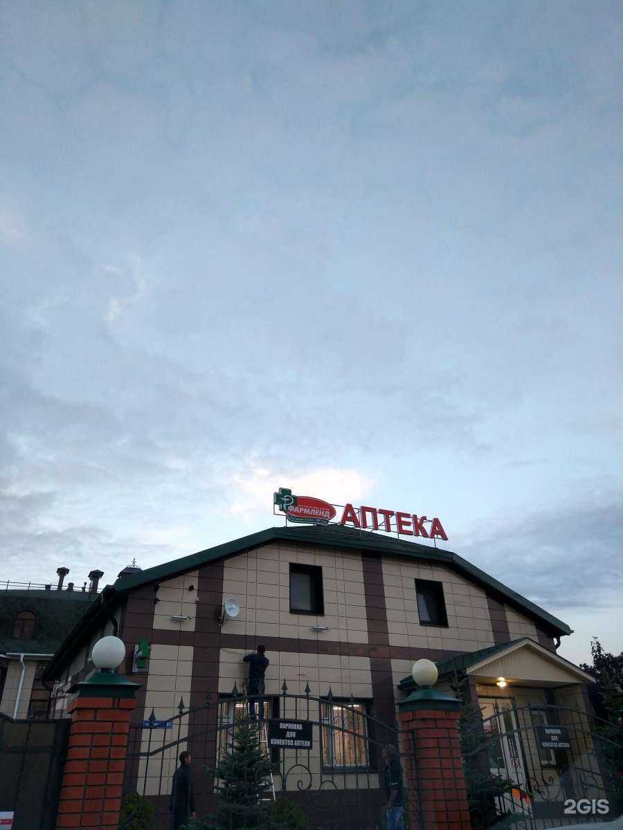 Отзывы на компанию Фармленд в г. Казань c фото