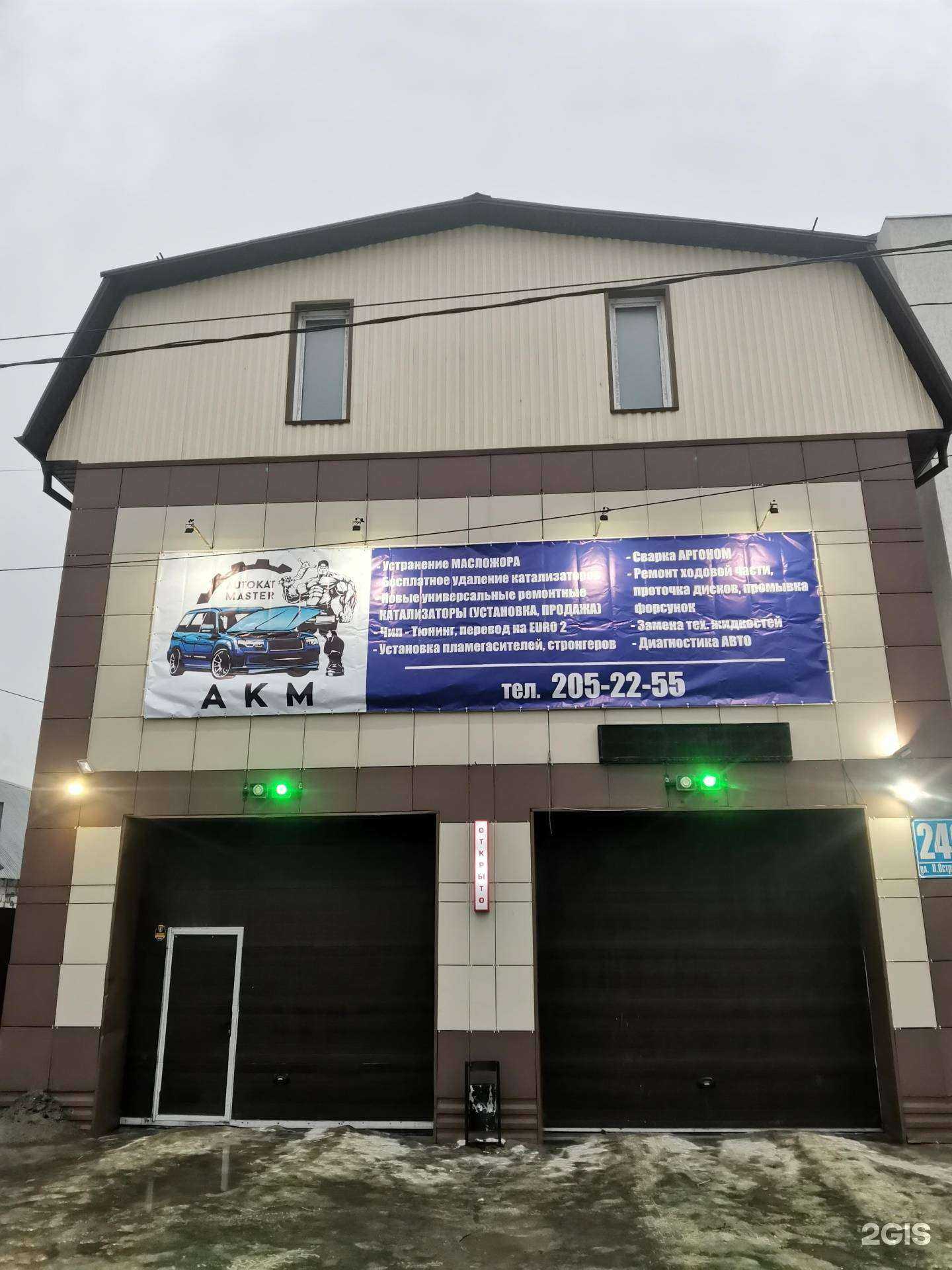 Отзывы на компанию Igobopro в Новосибирске c фото - фотография 2 из 2