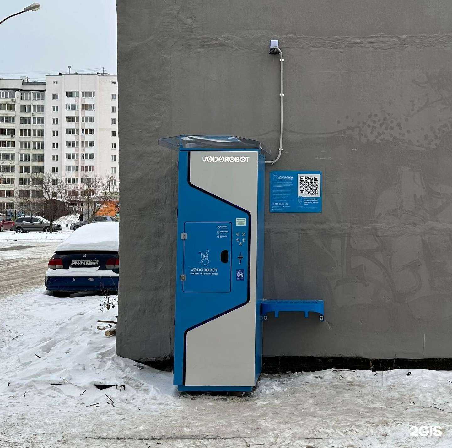 Отзывы на компанию Vodorobot в Екатеринбурге c фото