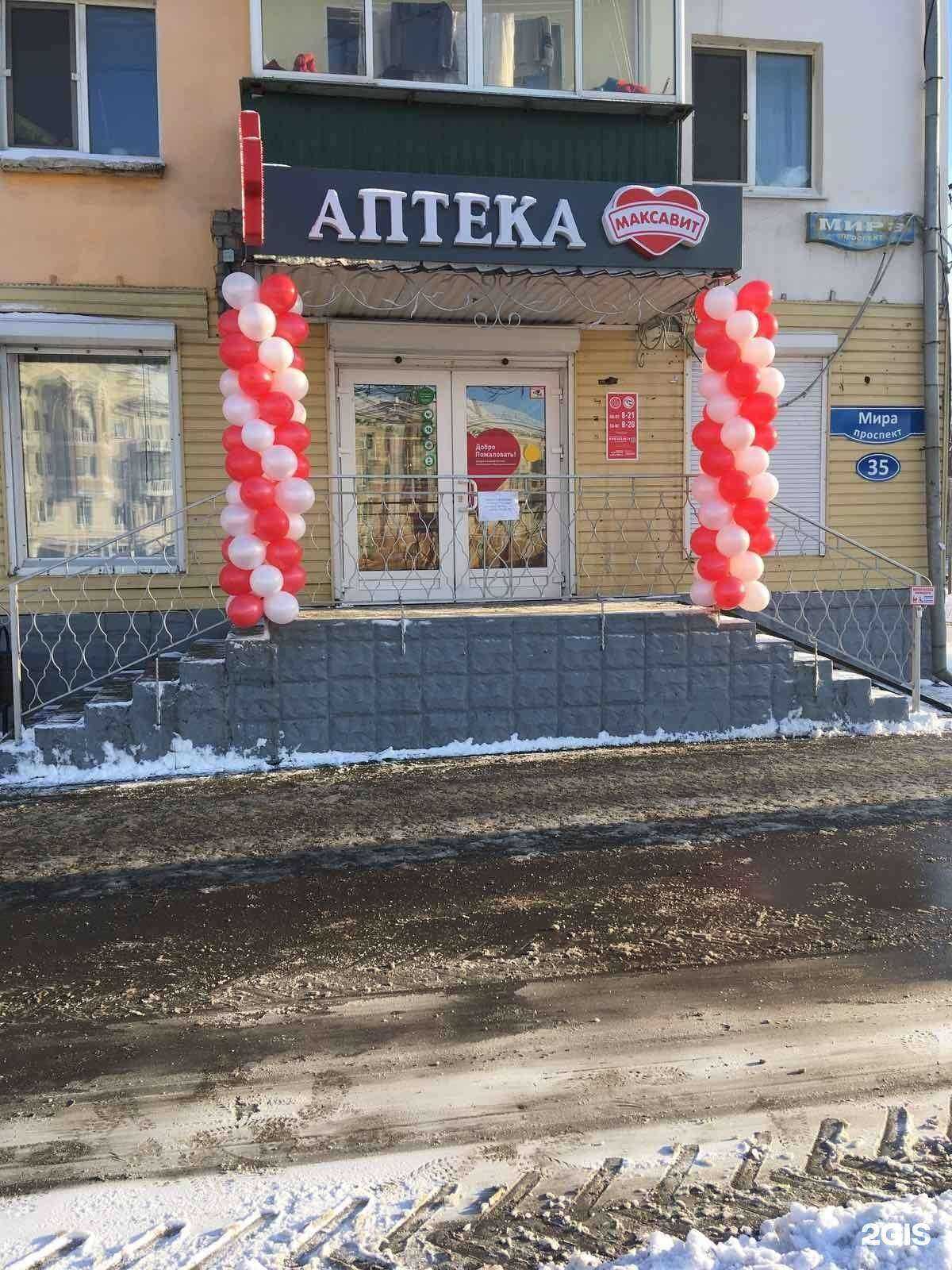 Отзывы на компанию Максавит в г. Липецк c фото