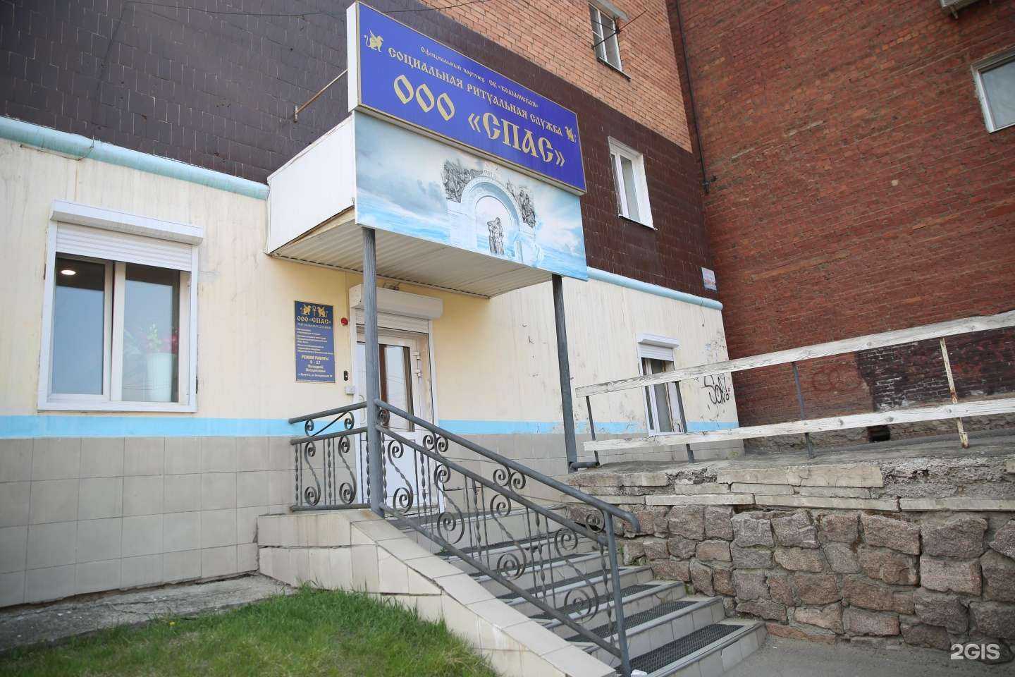 Отзывы на компанию Спас в г. Иркутск c фото