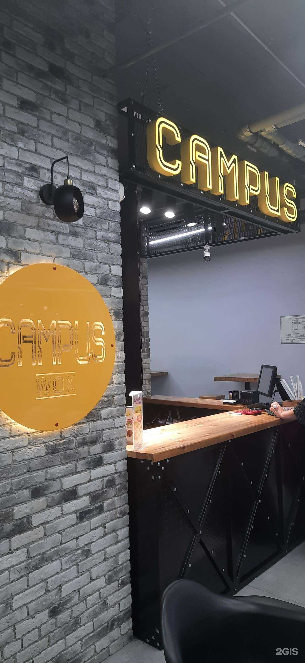 Отзывы на компанию Campus в Нальчике c фото