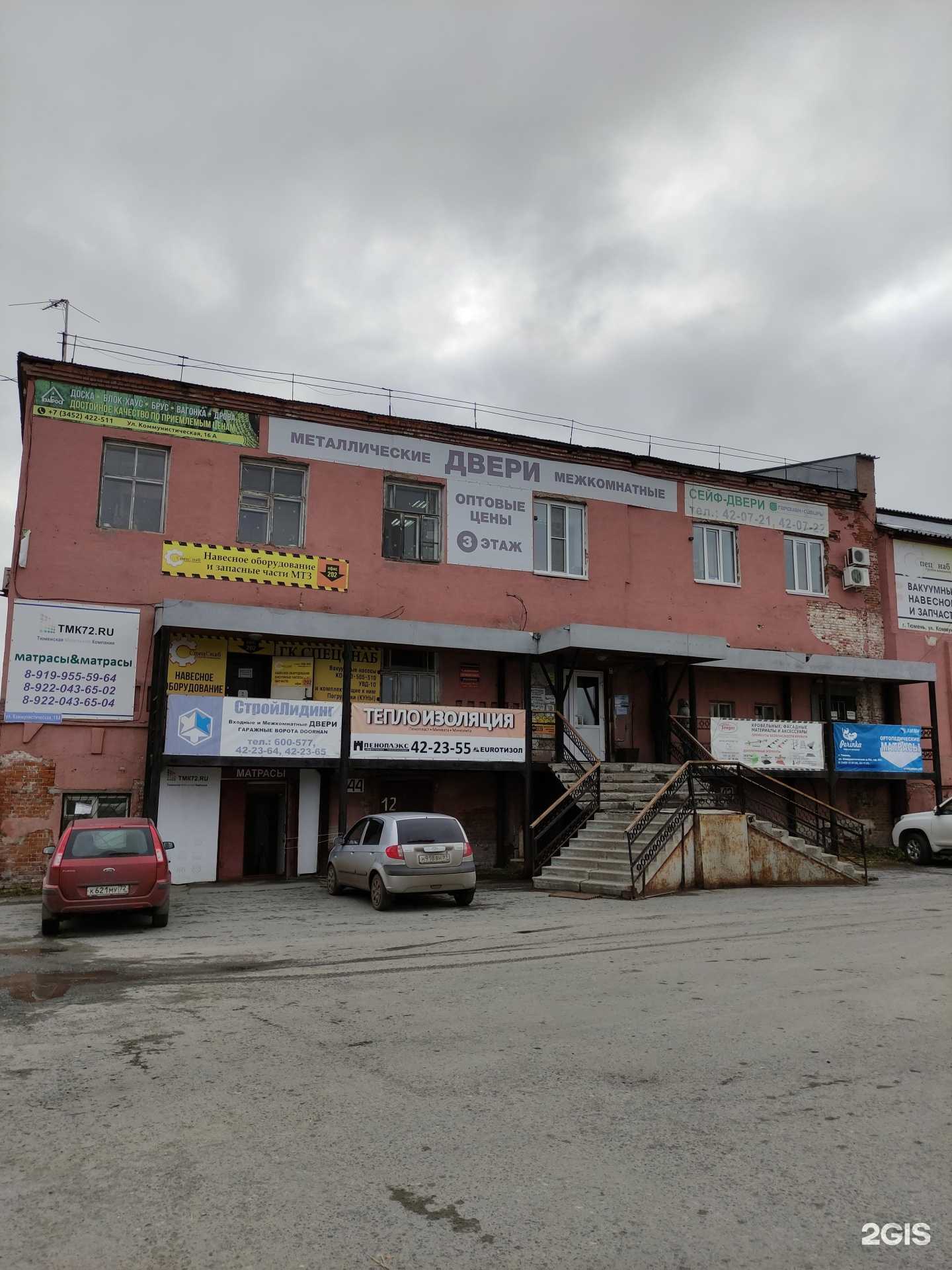 Отзывы на компанию Стандарт Плюс в Тюмени c фото