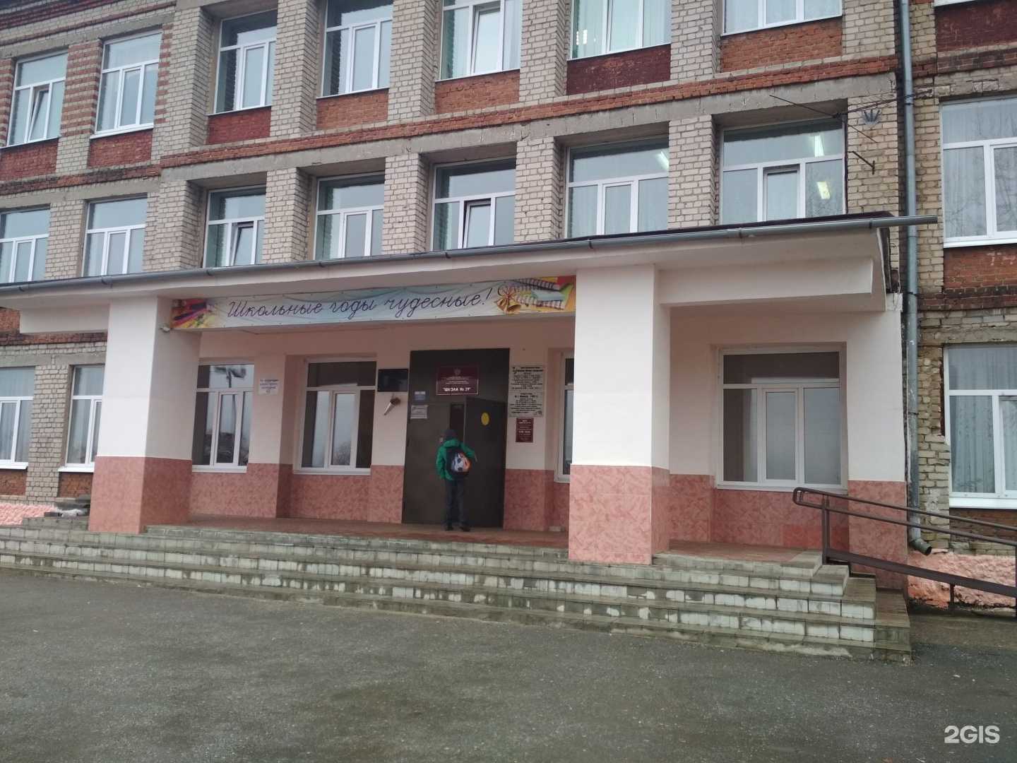 Отзывы на компанию Школа №29 в Рязани c фото