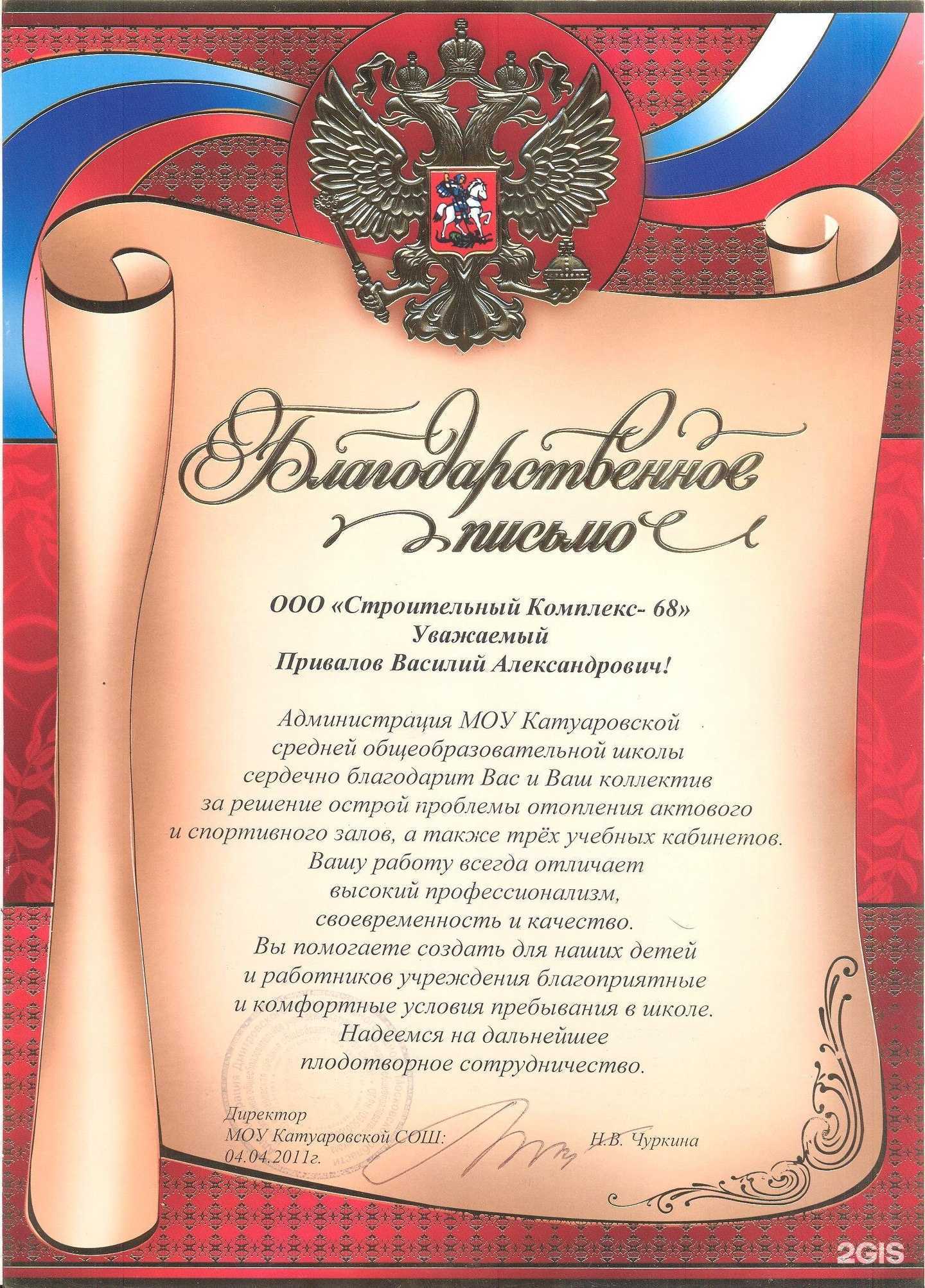 Отзывы на компанию Спецстройкомплекс-68 в Отрадном c фото