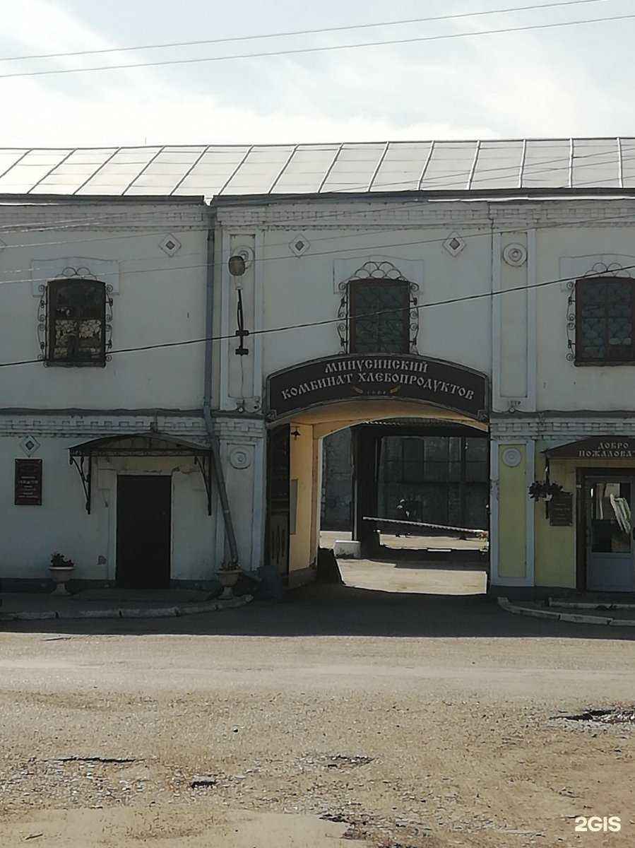 Отзывы на компанию Минусинский комбинат хлебопродуктов в Минусинске c фото - фотография 2 из 2