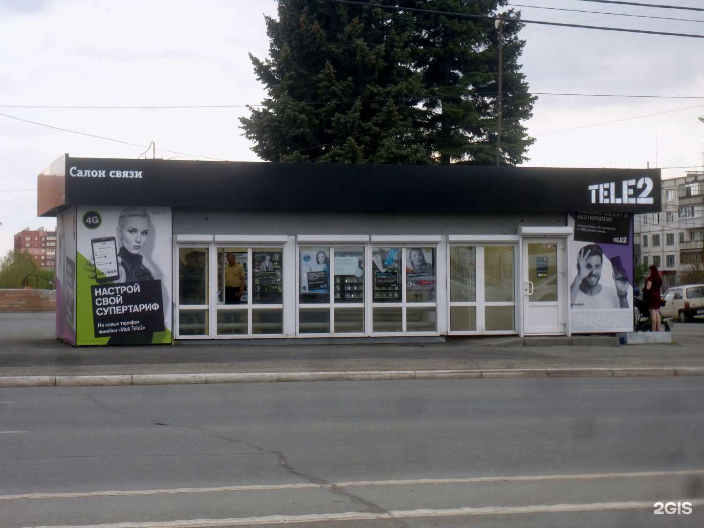 Отзывы на компанию t2 в Челябинске c фото - фотография 2 из 2