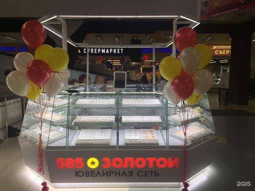 Отзывы на компанию 585*Золотой в Кемерове c фото