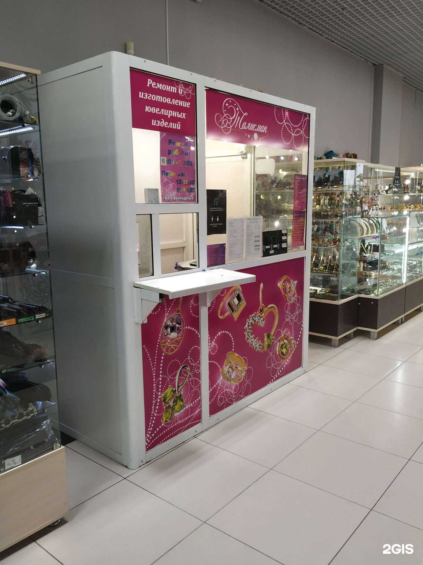 Отзывы на компанию Талисман в Копейске c фото