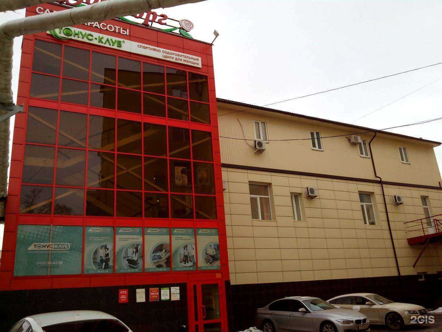 Отзывы на компанию Тонус-клуб в Энгельсе c фото - фотография 2 из 2