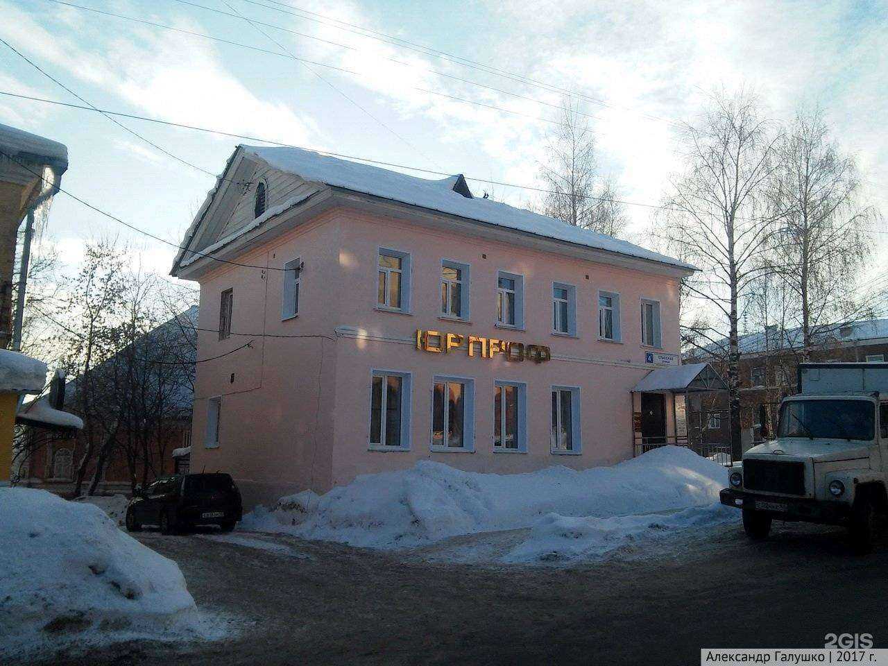 Отзывы на компанию ЮрПроф в Кирове c фото - фотография 2 из 2