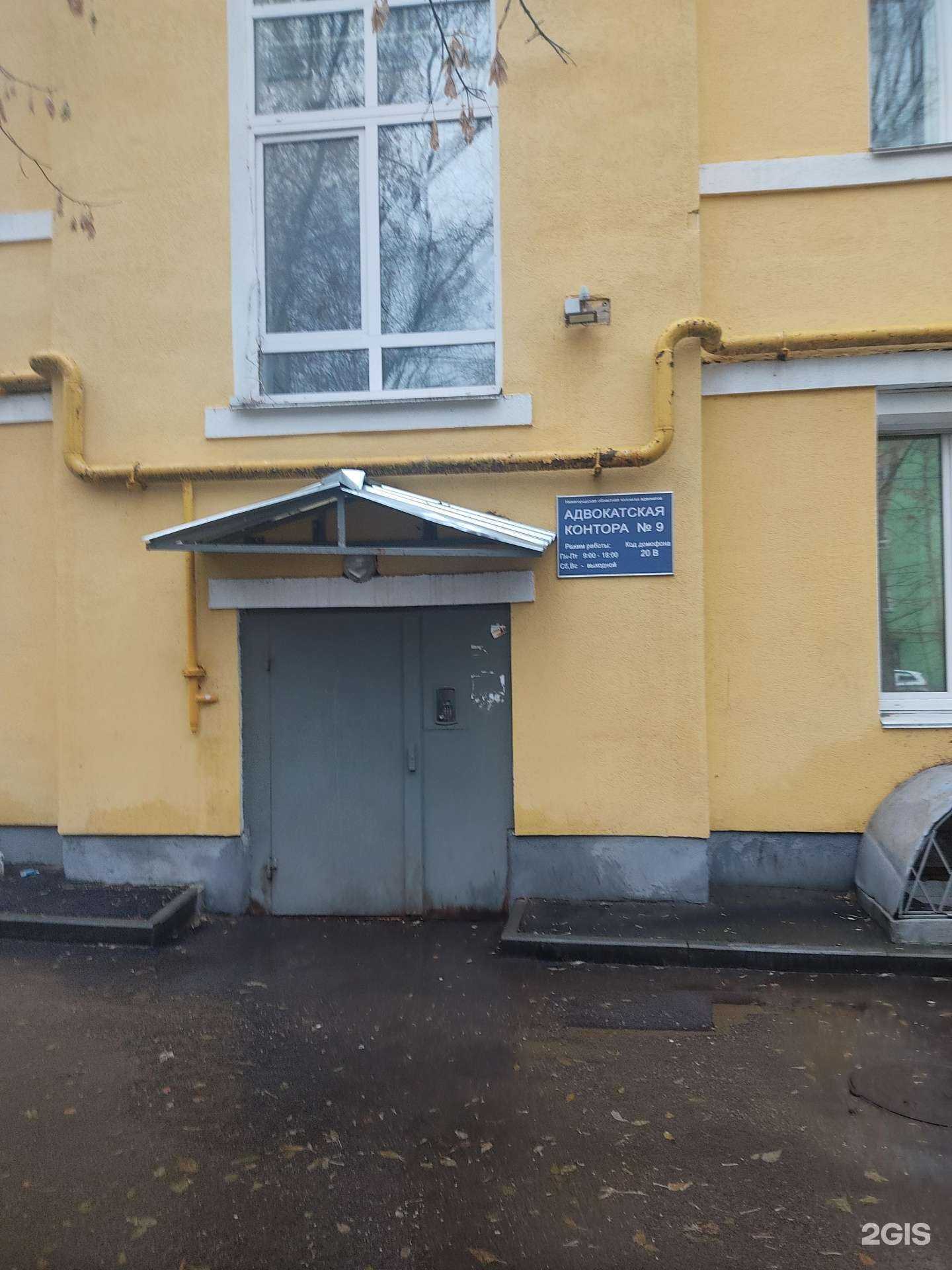 Отзывы на компанию Адвокатская контора №9 в г. Нижний Новгород c фото