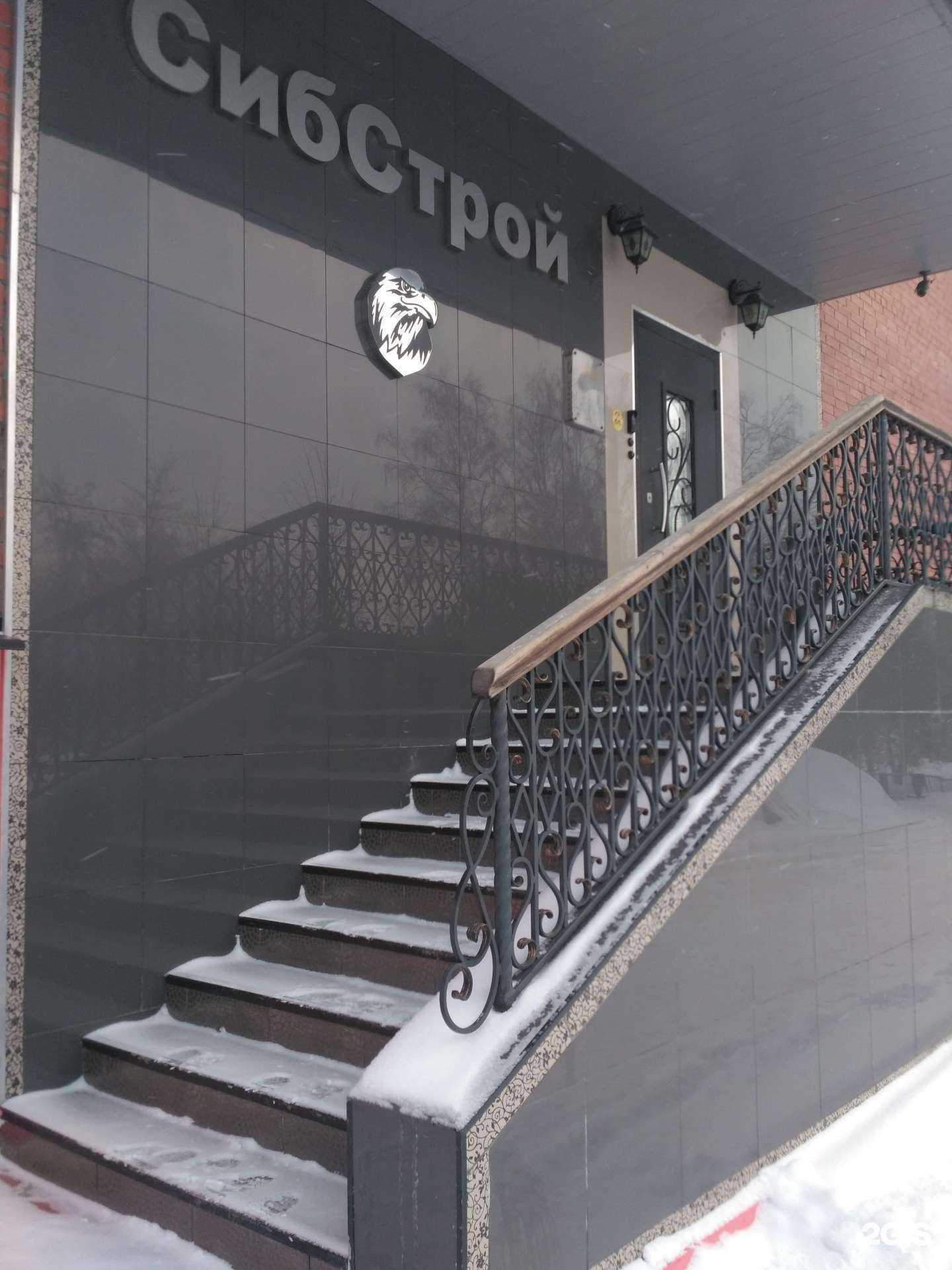 Отзывы на компанию СибСтрой в Новосибирске c фото