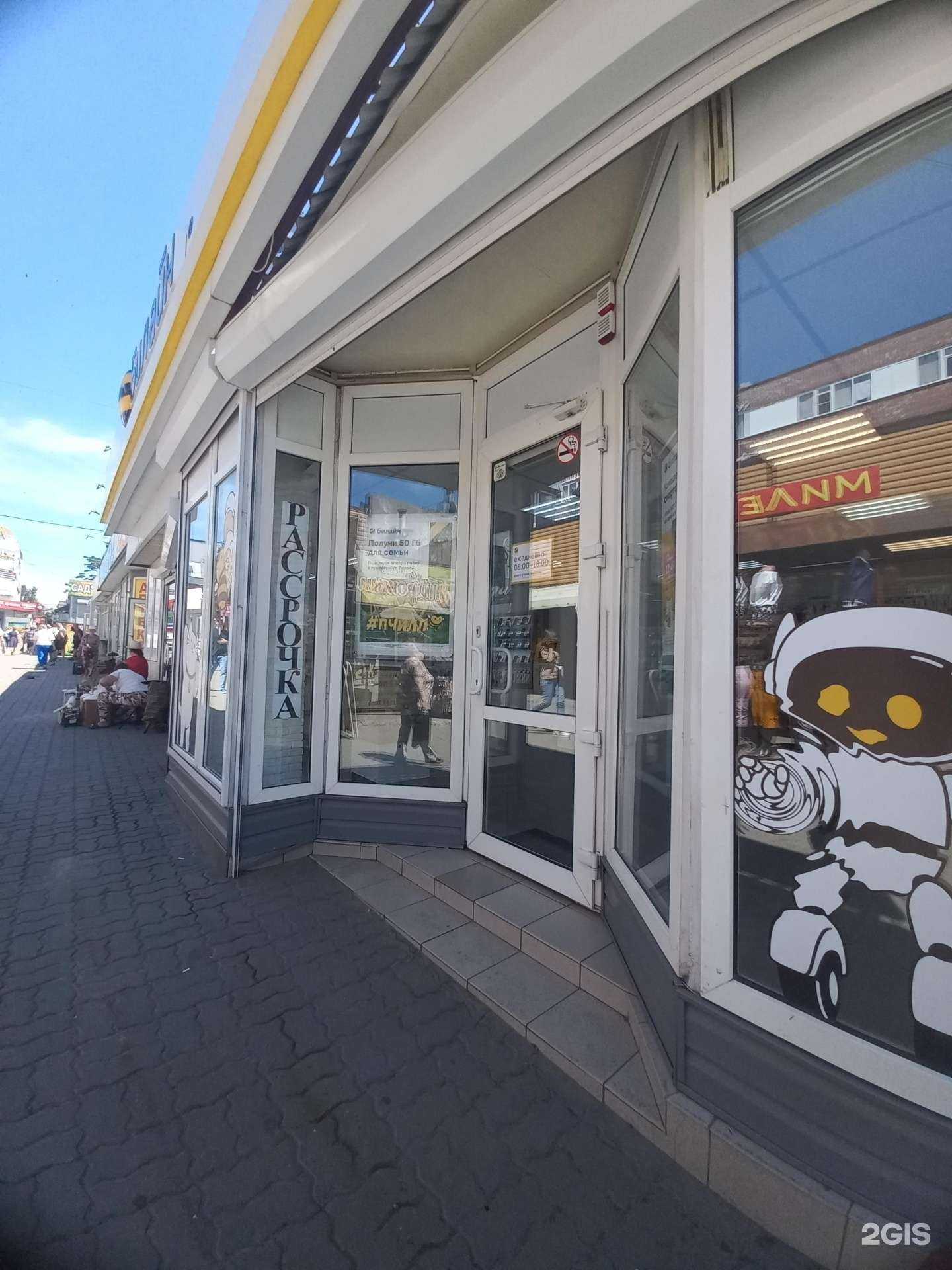 Отзывы на компанию билайн в Шахтах c фото