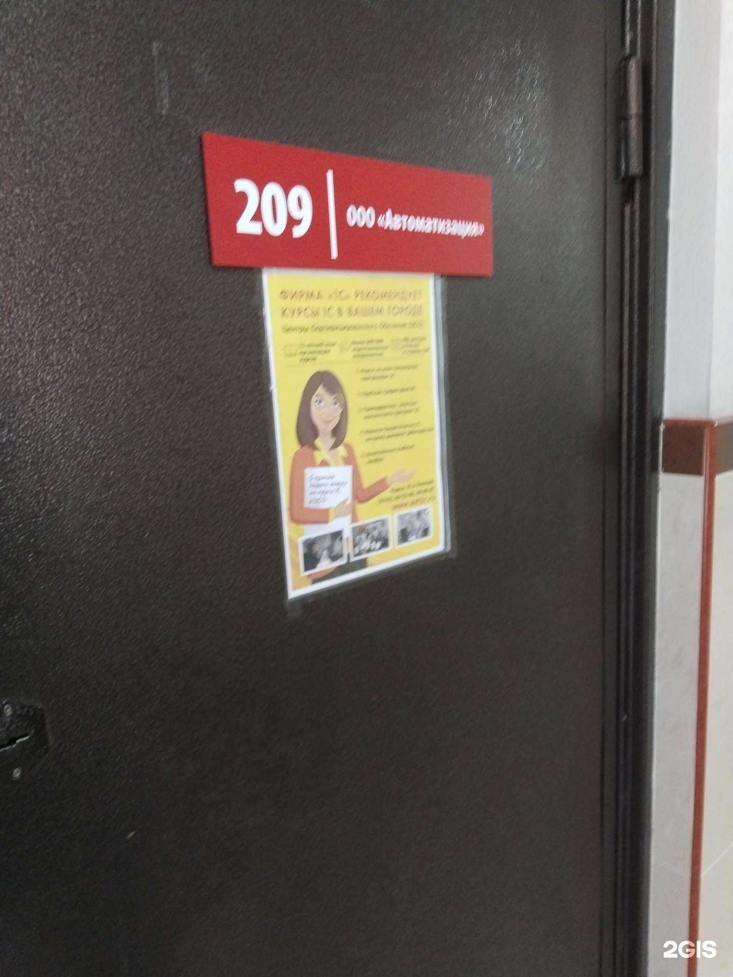 Отзывы на компанию 1С: Франчайзи в Липецке c фото