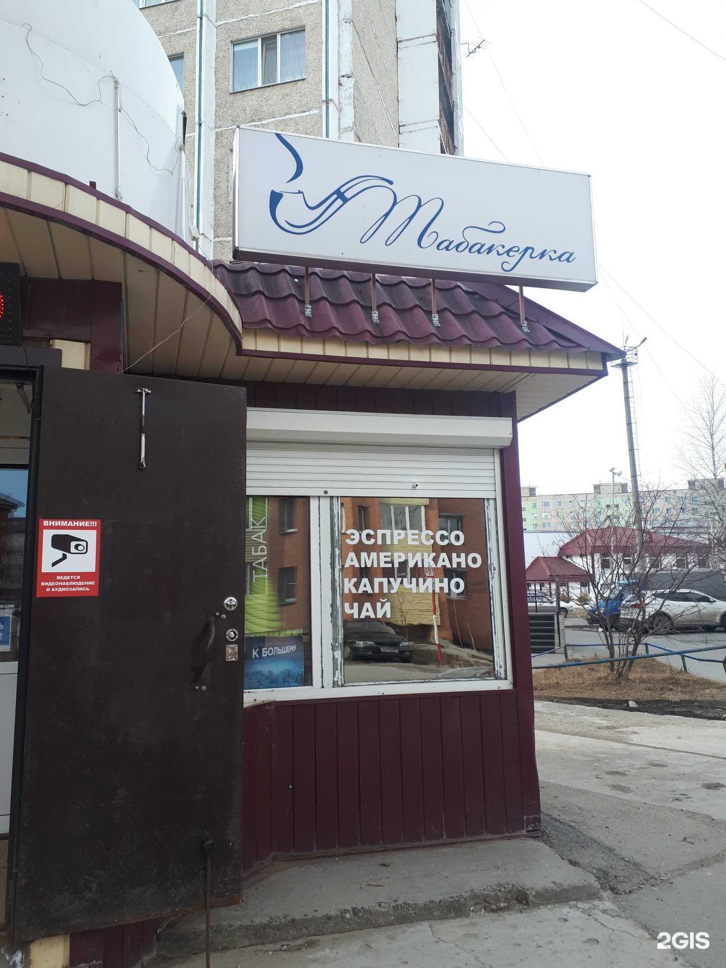 Отзывы на компанию Табакерка в г. Мегион c фото