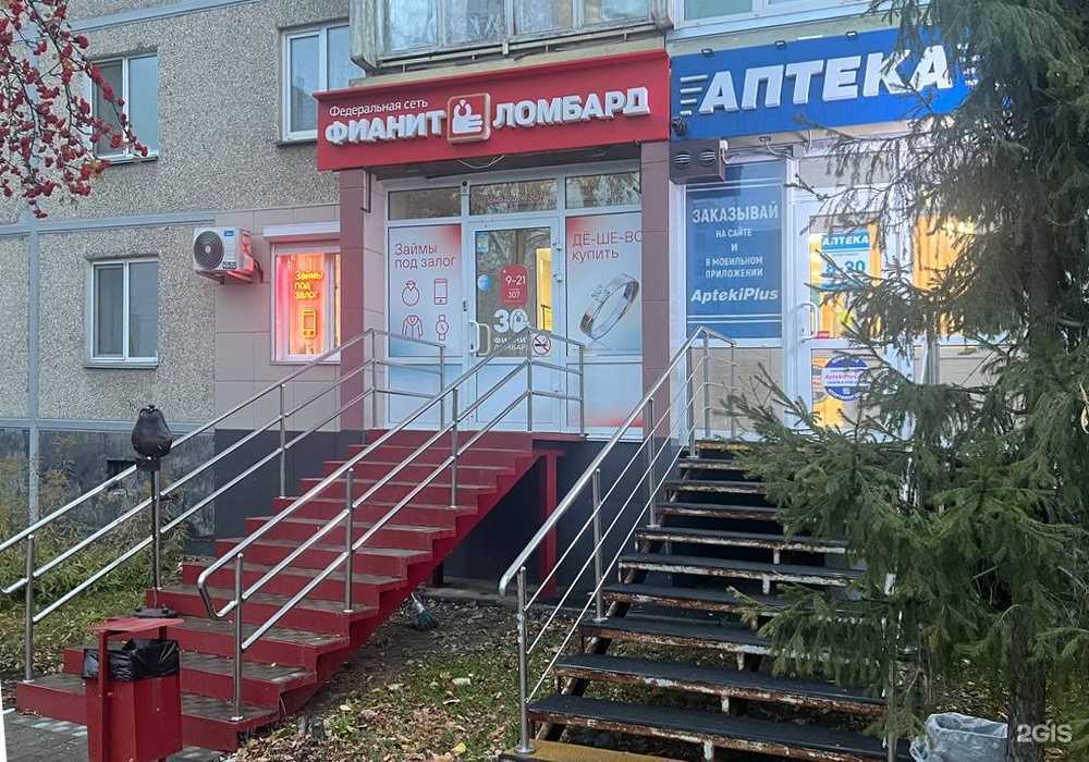 Отзывы на компанию Фианит-ломбард в г. Курган c фото