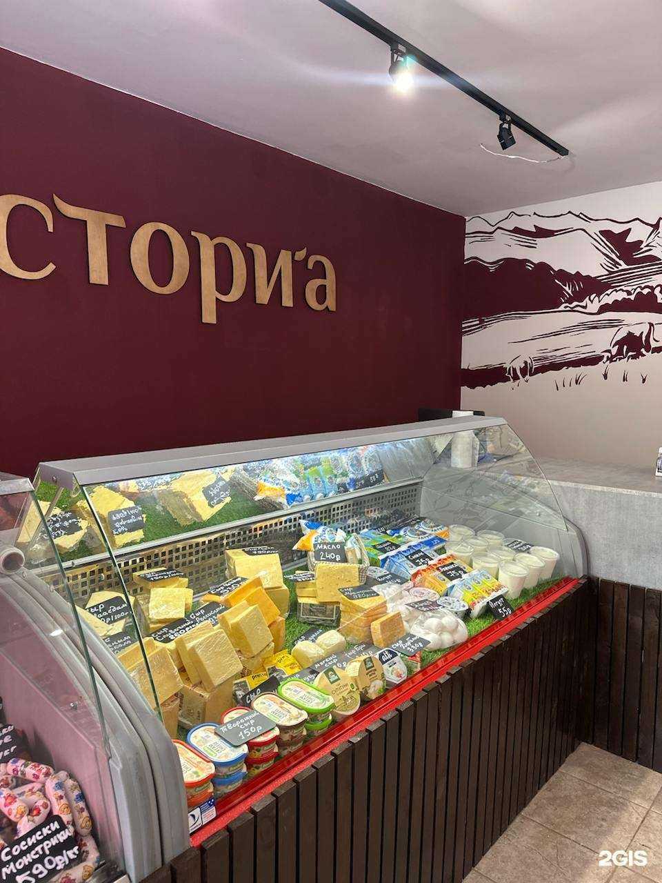 Отзывы на компанию Мясториа в Красноярске c фото