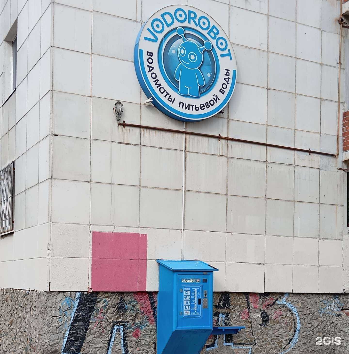 Отзывы на компанию Vodorobot в г. Екатеринбург c фото