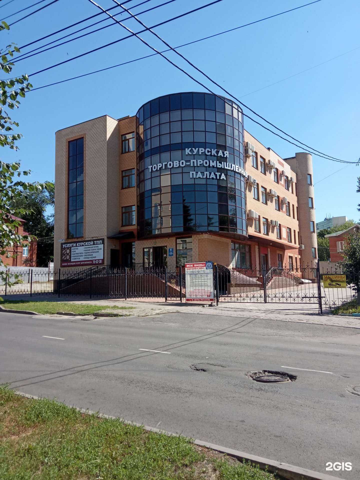 Отзывы на компанию Госзаказ в РФ в Курске c фото