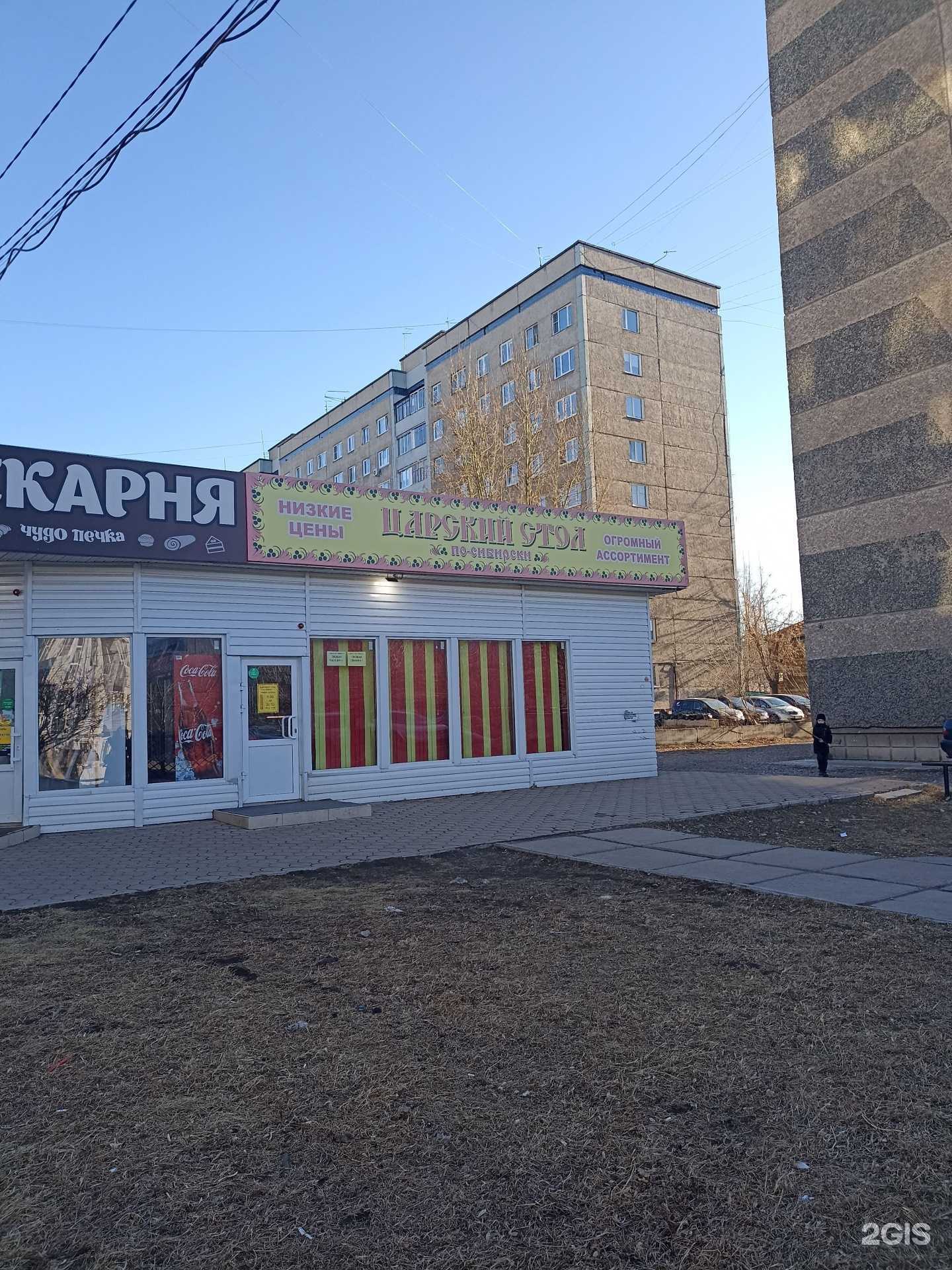 Отзывы на компанию Царский стол в г. Красноярск c фото