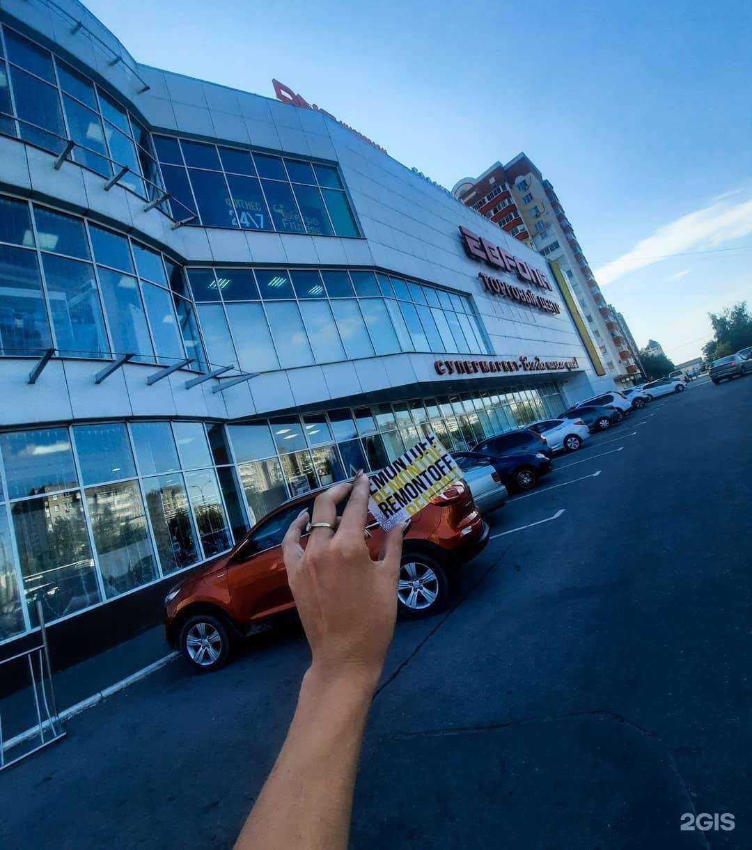 Отзывы на компанию Remontoff в Липецке c фото