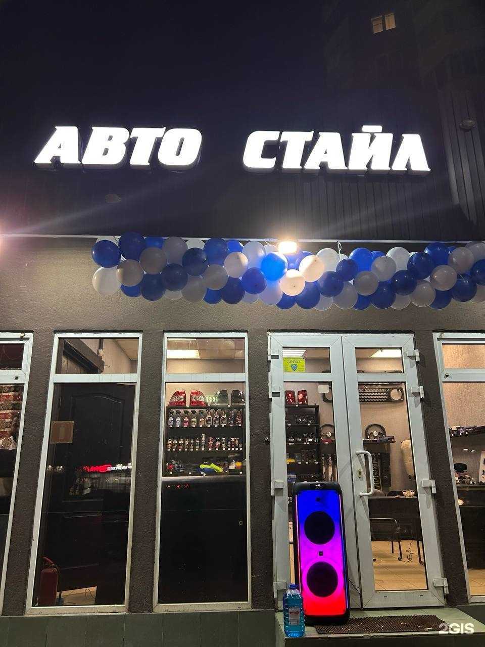 Отзывы на компанию Автостайл в г. Саратов c фото