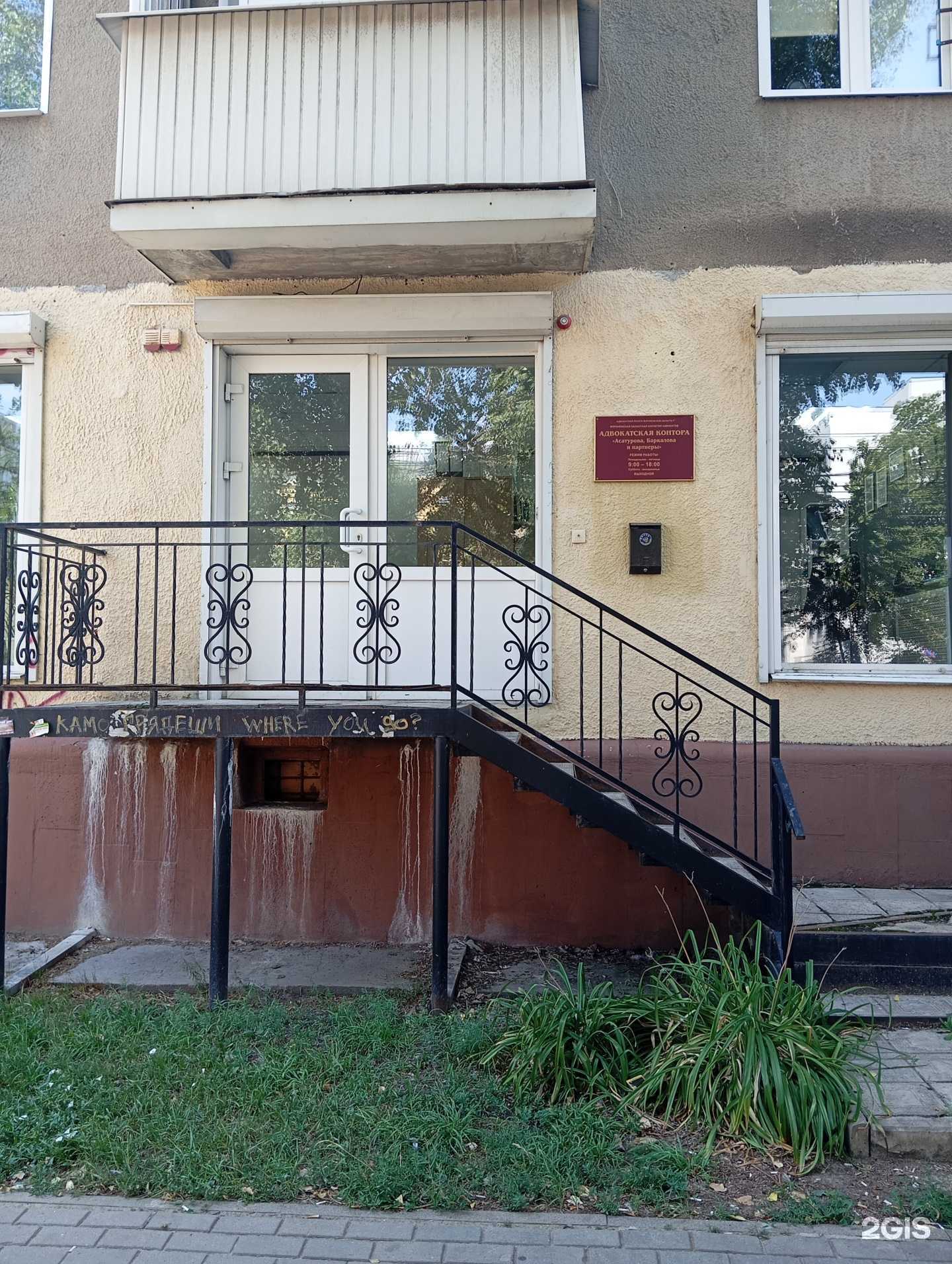 Отзывы на компанию Адвокатская контора Асатурова, Баркалова и партнеры в Воронеже c фото