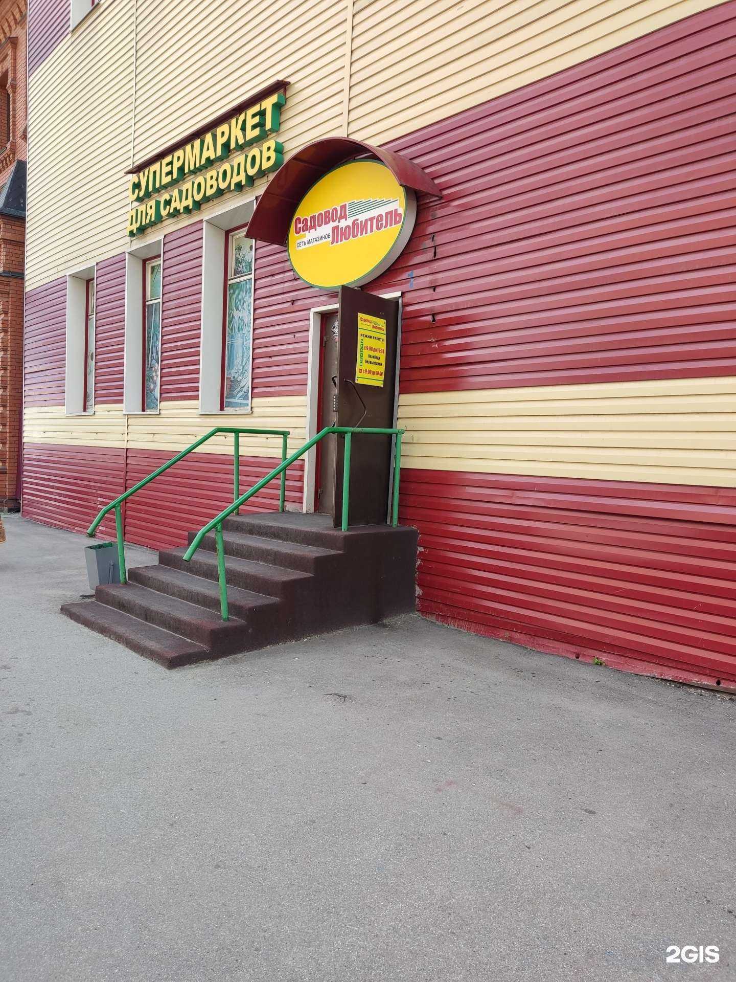 Отзывы на компанию Садовод-любитель в Барнауле c фото