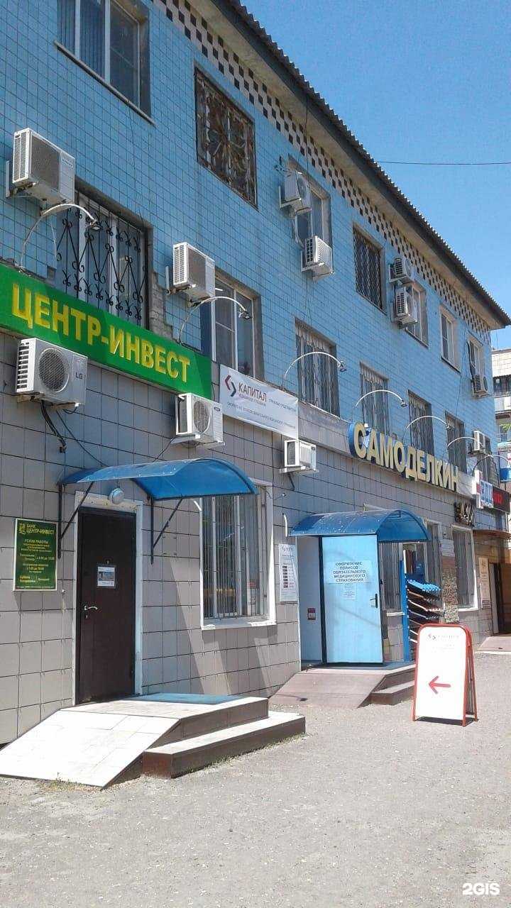 Отзывы на компанию Капитал Медицинское Страхование в Котельникове c фото