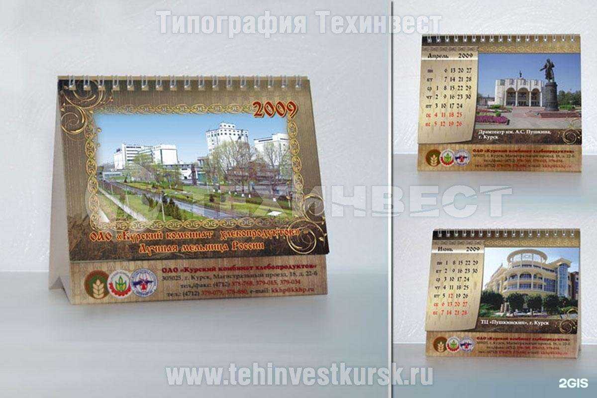 Отзывы на компанию Техинвест в г. Курск c фото