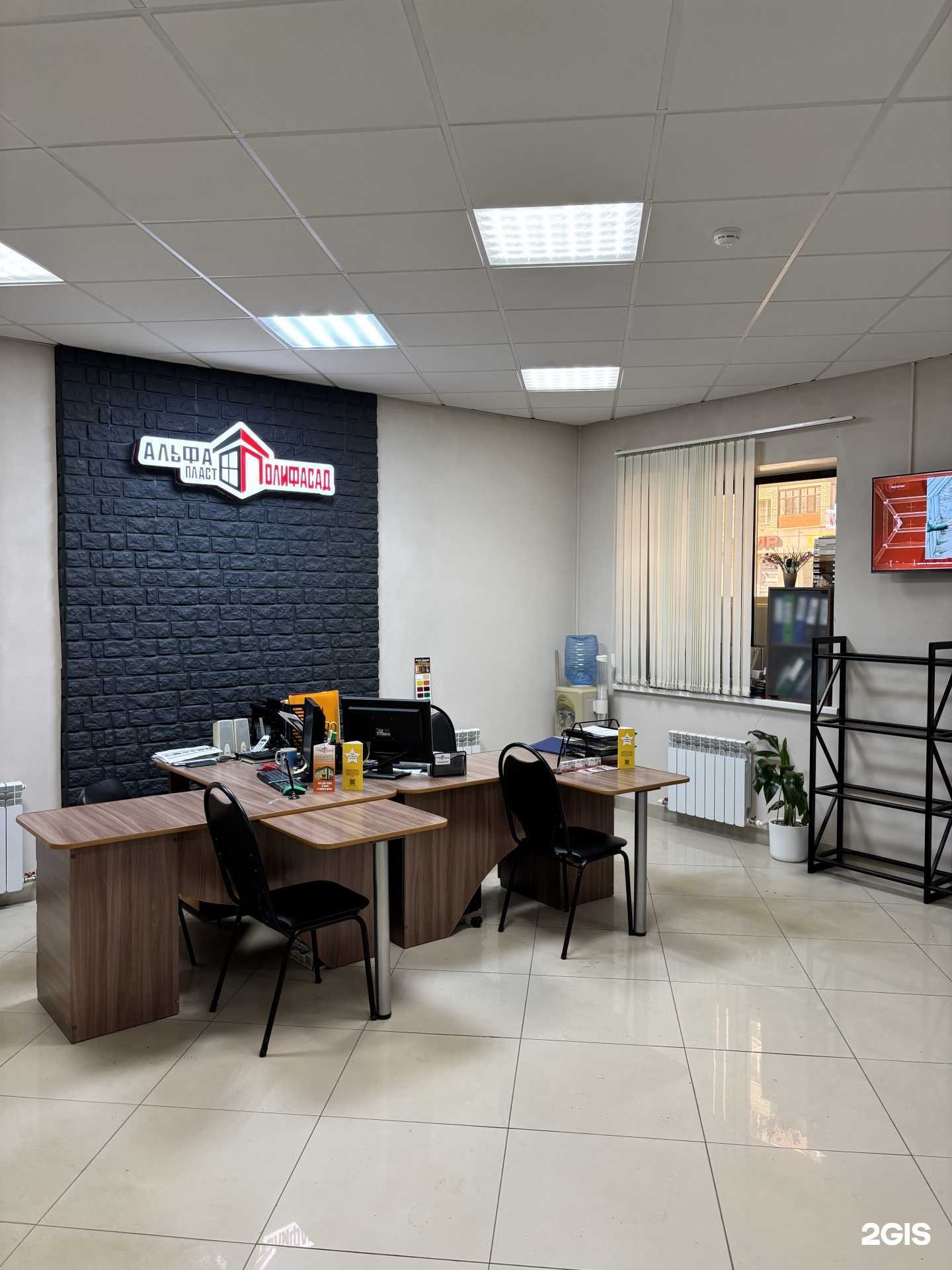 Отзывы на компанию Альфа Пласт Полифасад в г. Энгельс c фото