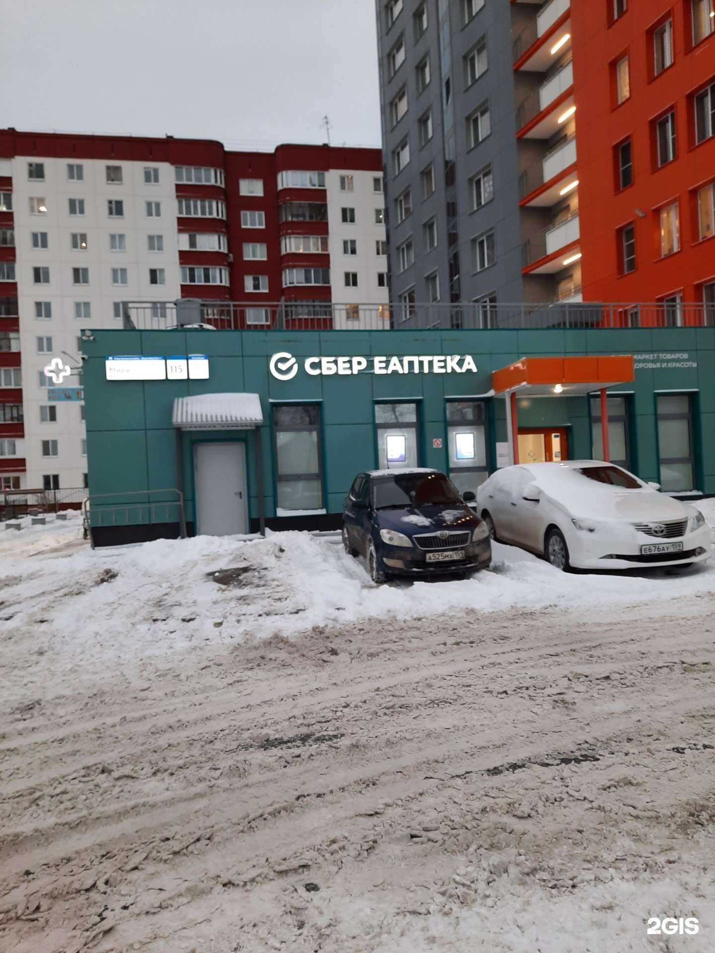 Отзывы на компанию ЕАПТЕКА в Перми c фото