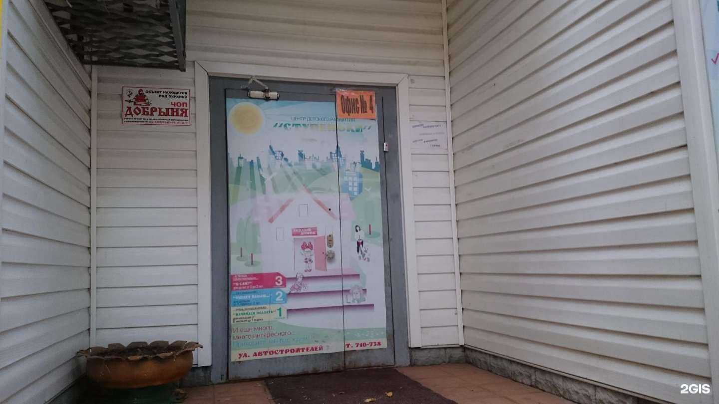 Отзывы на компанию Ступеньки в Тольятти c фото